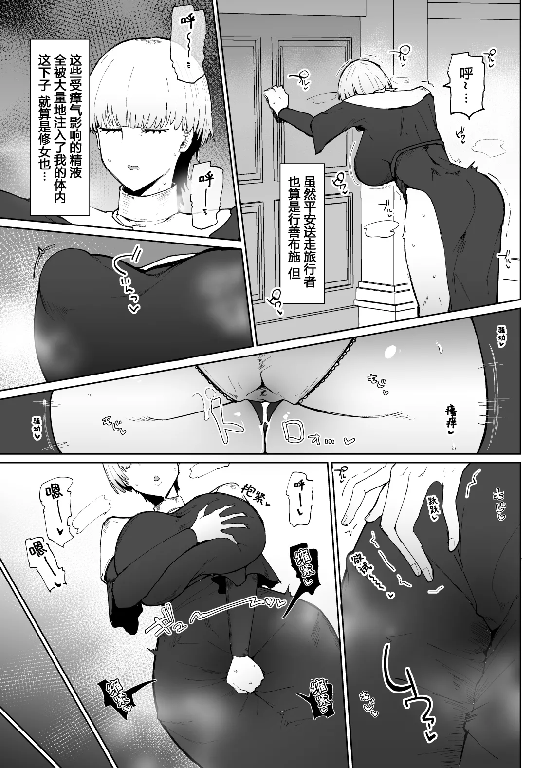 Itome de dekaketsu de zettai ni haramanai onahoshisutā page 23 original parody - big breasts muscle hentai manga - read online free