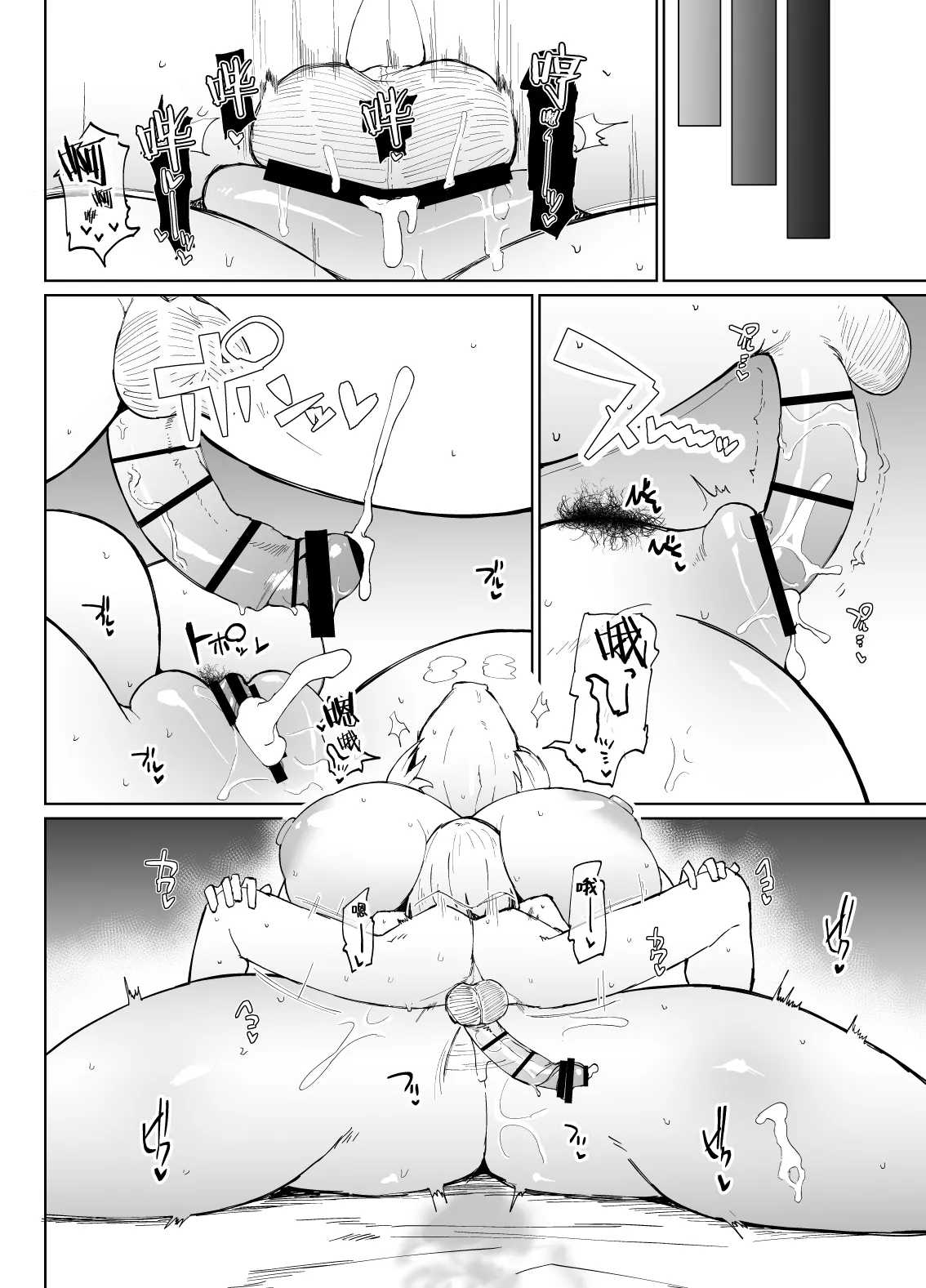 Itome de dekaketsu de zettai ni haramanai onahoshisutā page 40 original parody - big breasts nun hentai manga - read online free