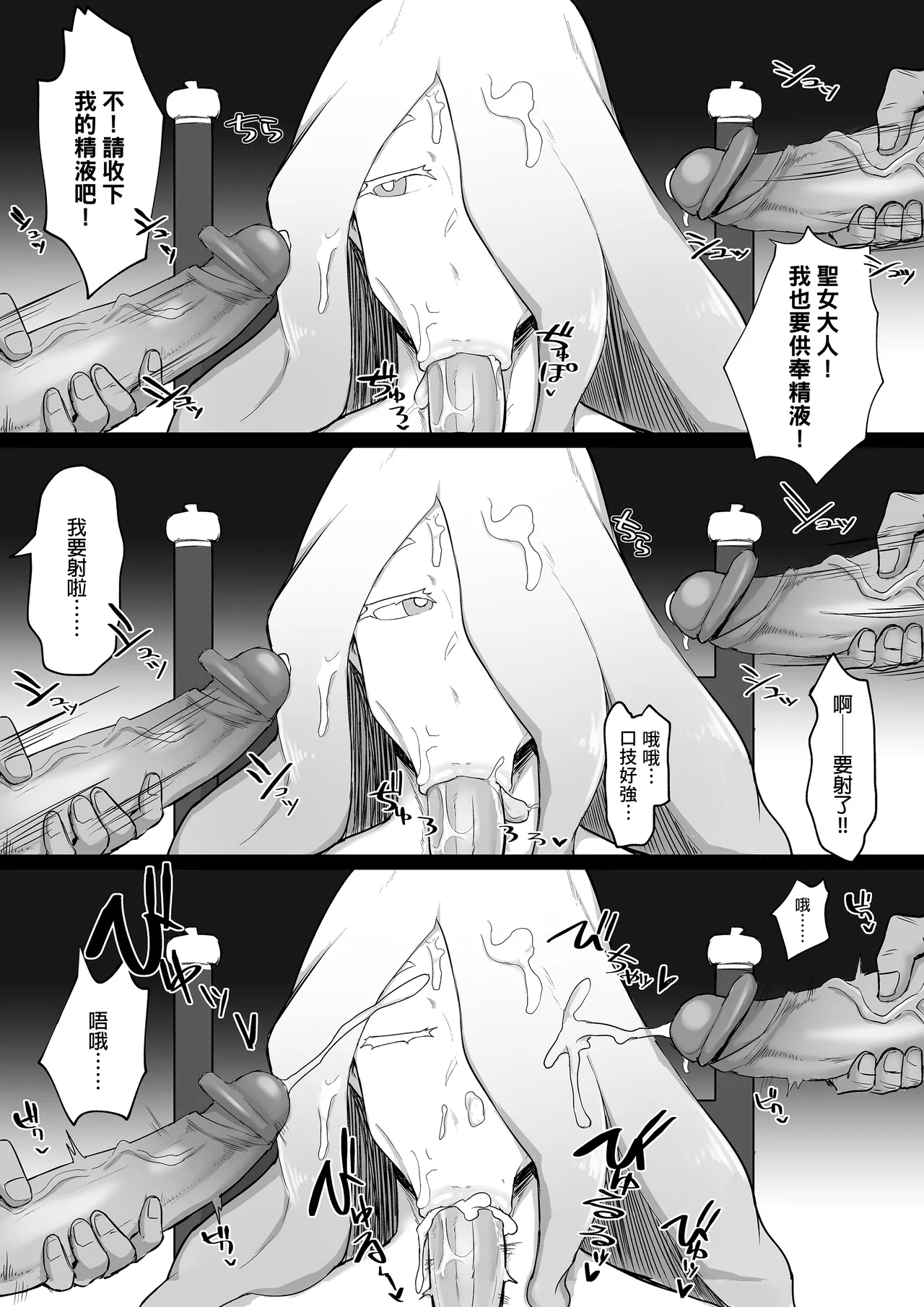 Chichi to shiri ga deka i-kata ga kenkō ni ī page 20 original parody - sole female nakadashi hentai manga - read online free