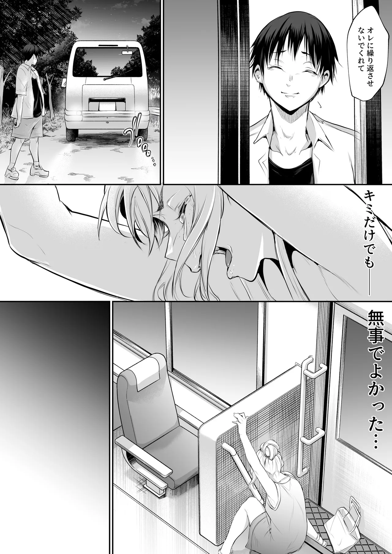 Oharami-Sama 2 DL - Page 167