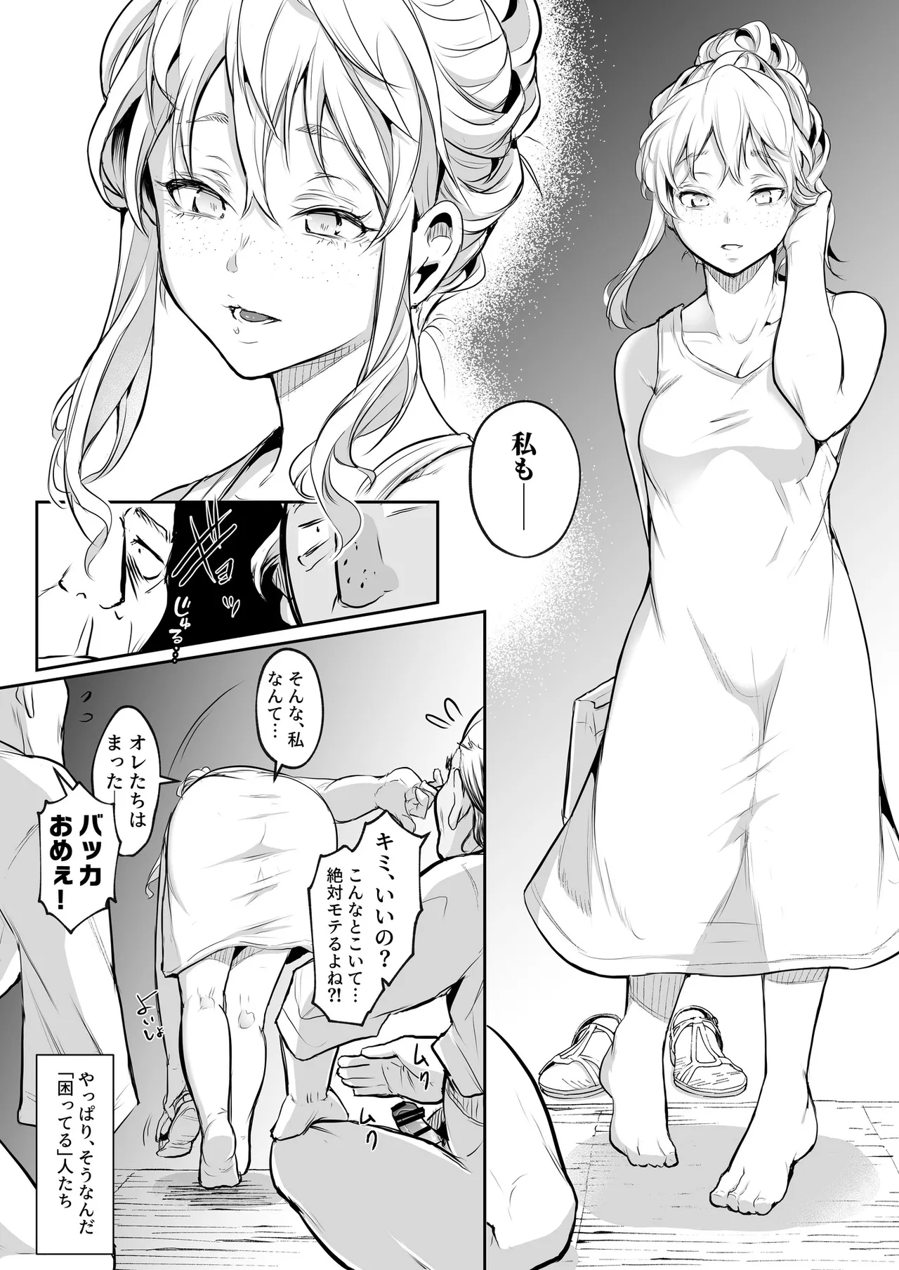 Oharami-Sama 2 DL - Page 231