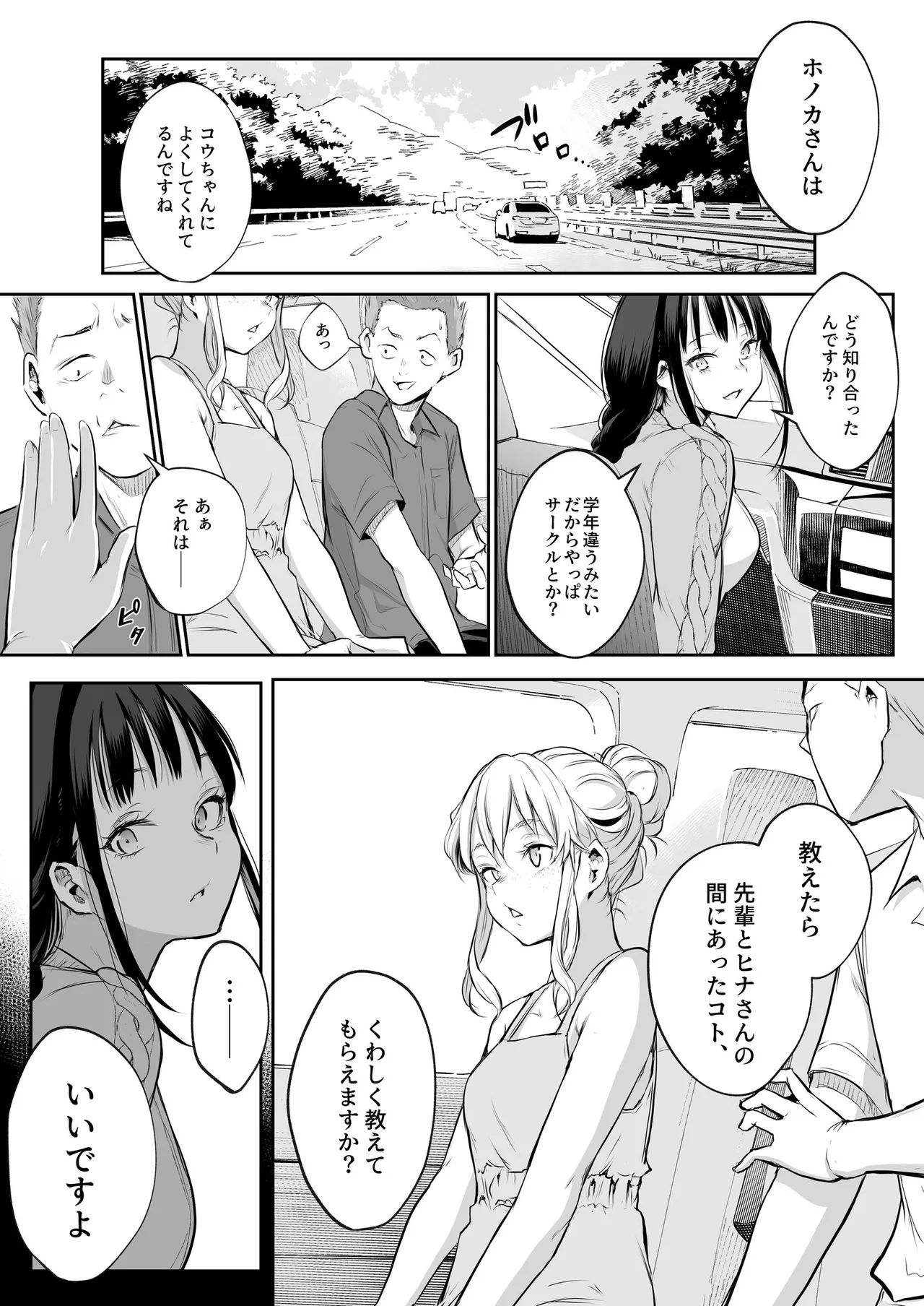 Oharami-Sama 2 DL - Page 41