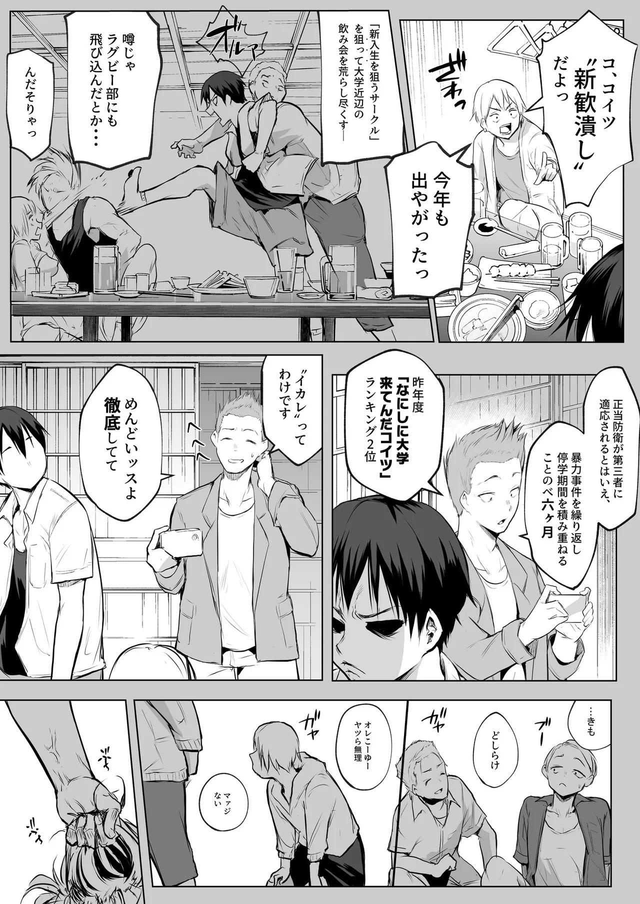 Oharami-Sama 2 DL - Page 48