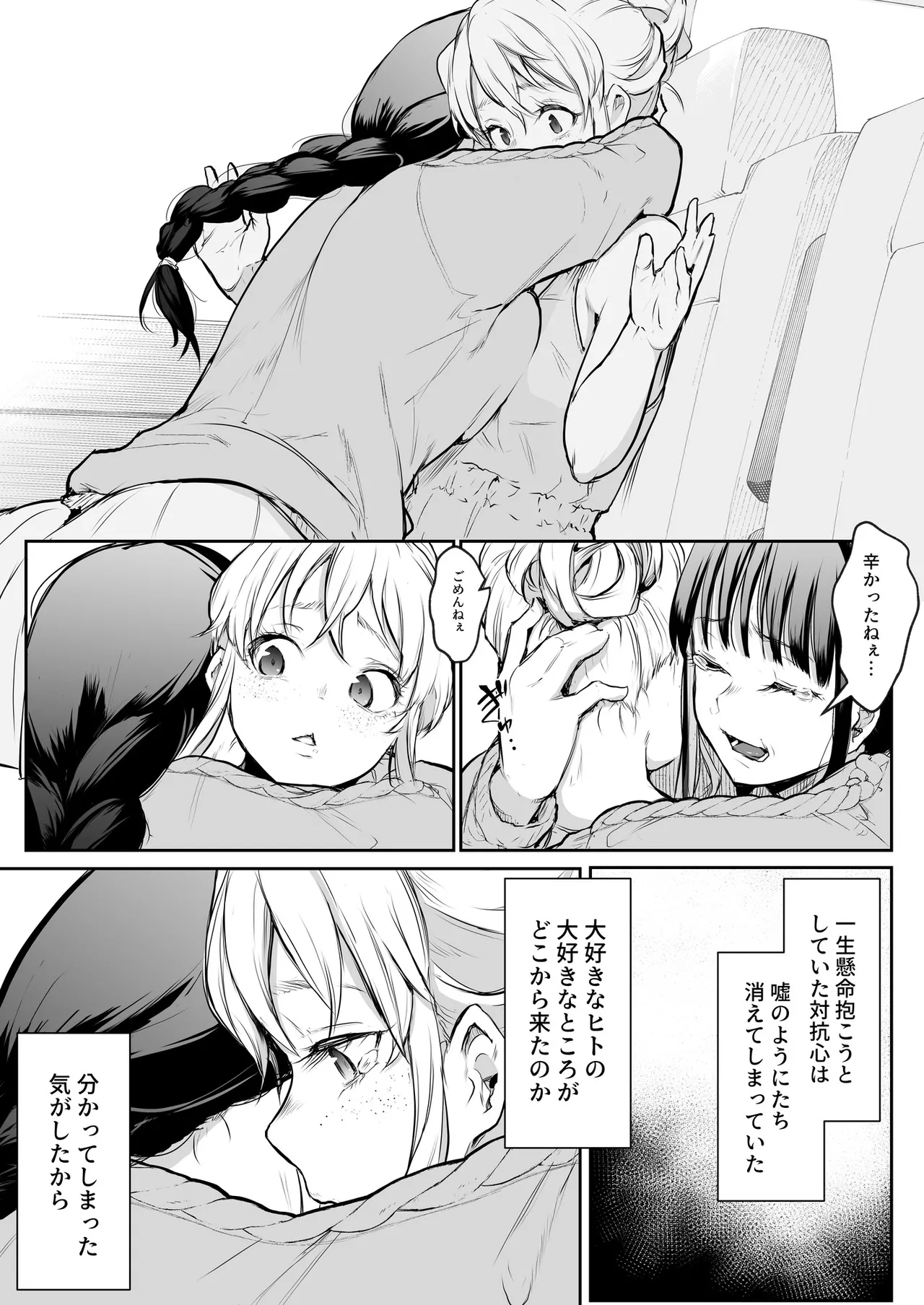 Oharami-Sama 2 DL - Page 53