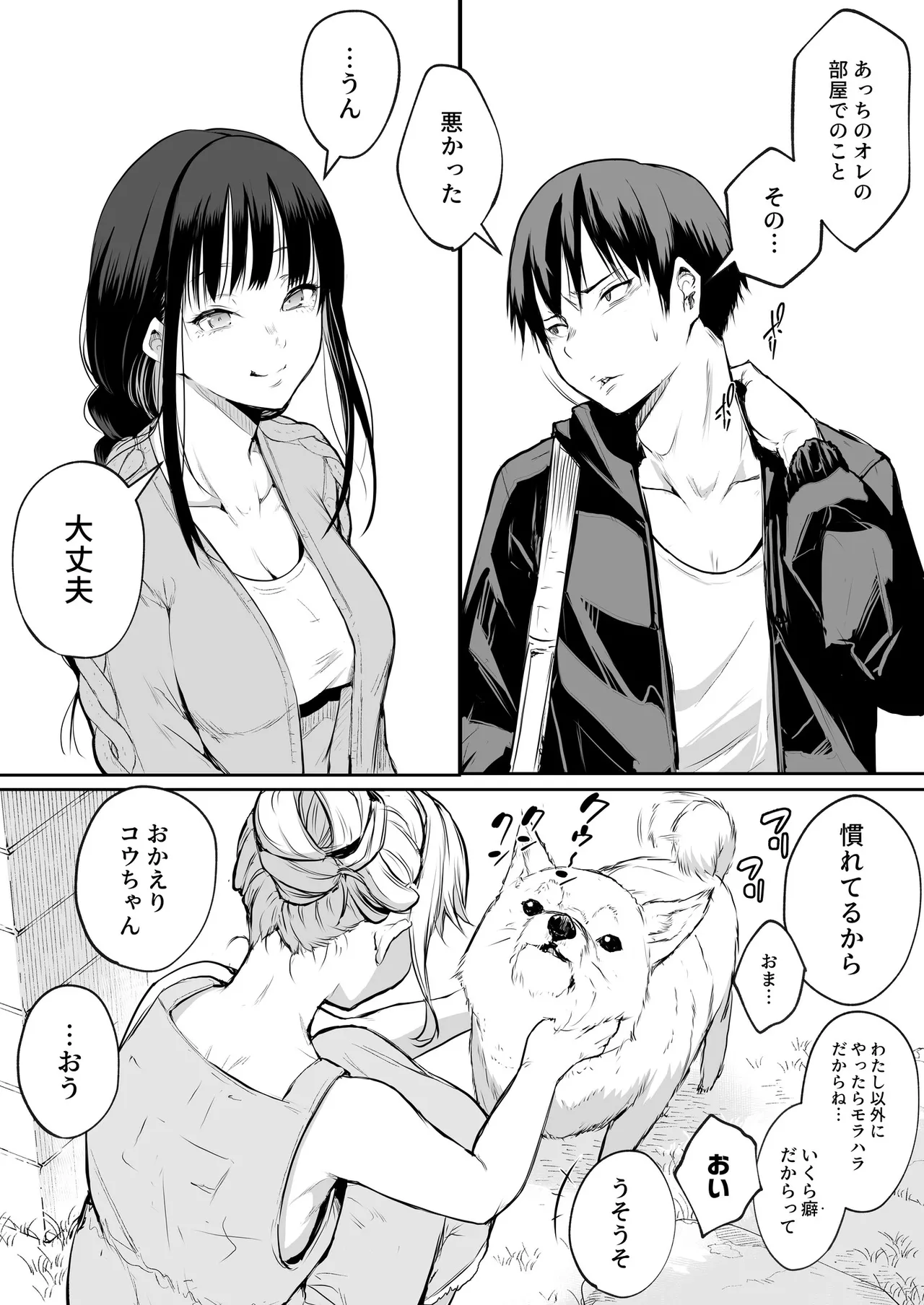 Oharami-Sama 2 DL - Page 63
