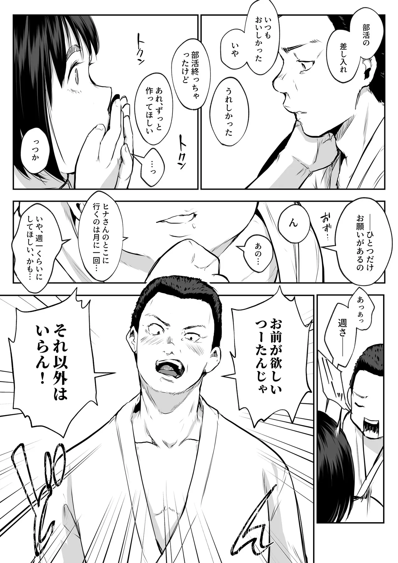 Oharami-Sama 2 DL - Page 67