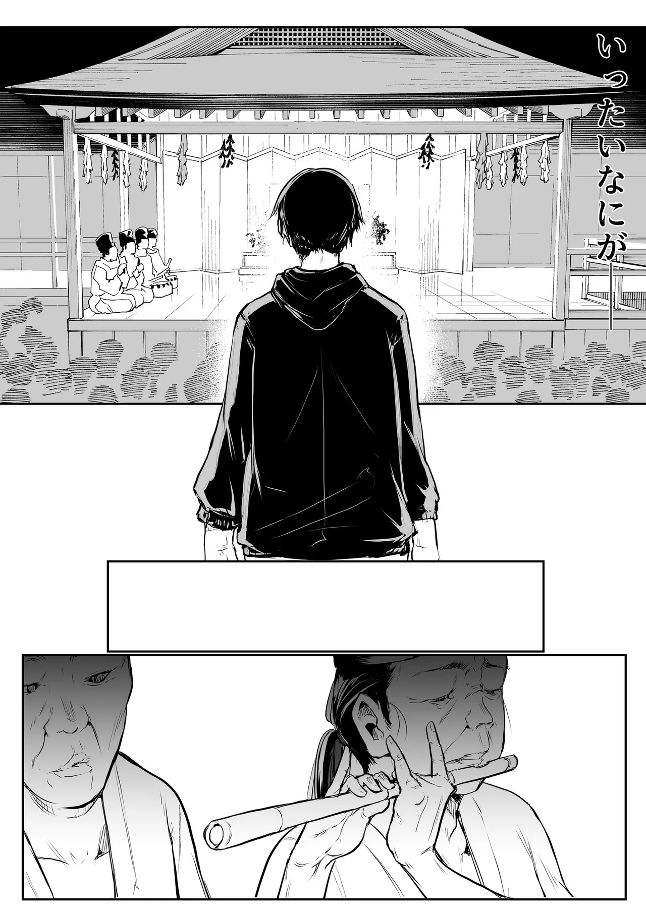Oharami-Sama 2 DL - Page 75