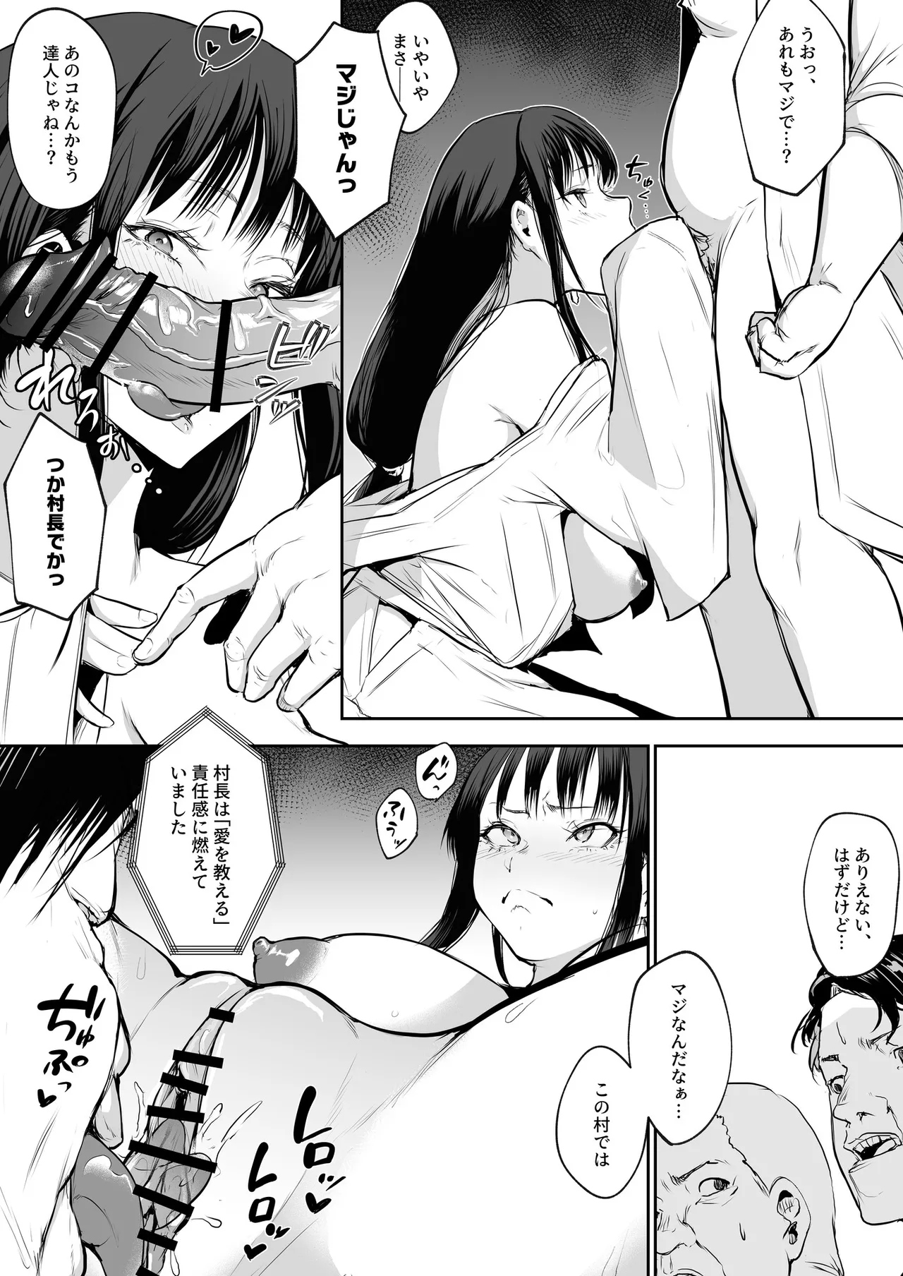 Oharami-Sama 2 DL - Page 82