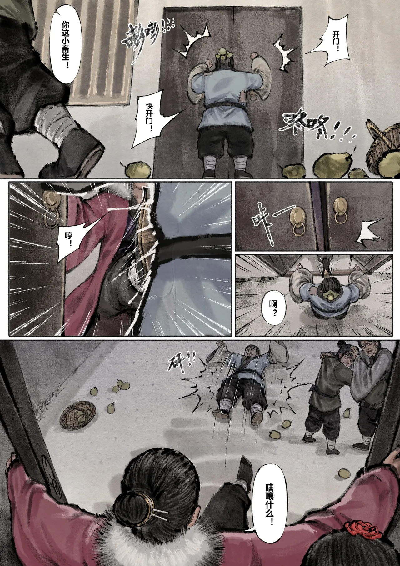[Mumuy] 金瓶梅 1-28(武松篇章完)+番外更新 [Chinese] [Ongoing] - Page 114