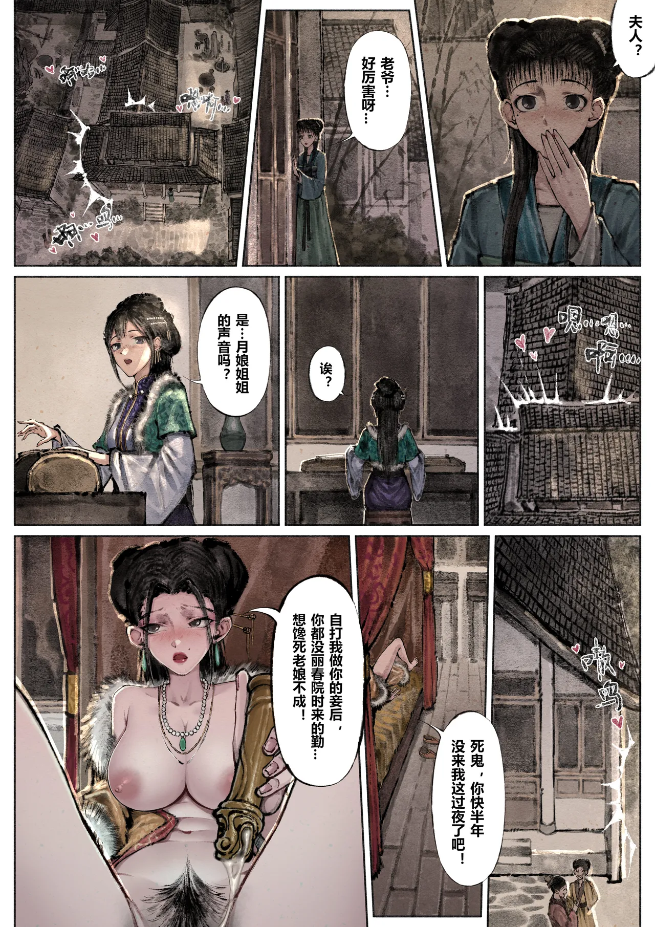 [Mumuy] 金瓶梅 1-28(武松篇章完)+番外更新 [Chinese] [Ongoing] page 147 jin ping mei parody - full color beauty mark hentai manga - read online free