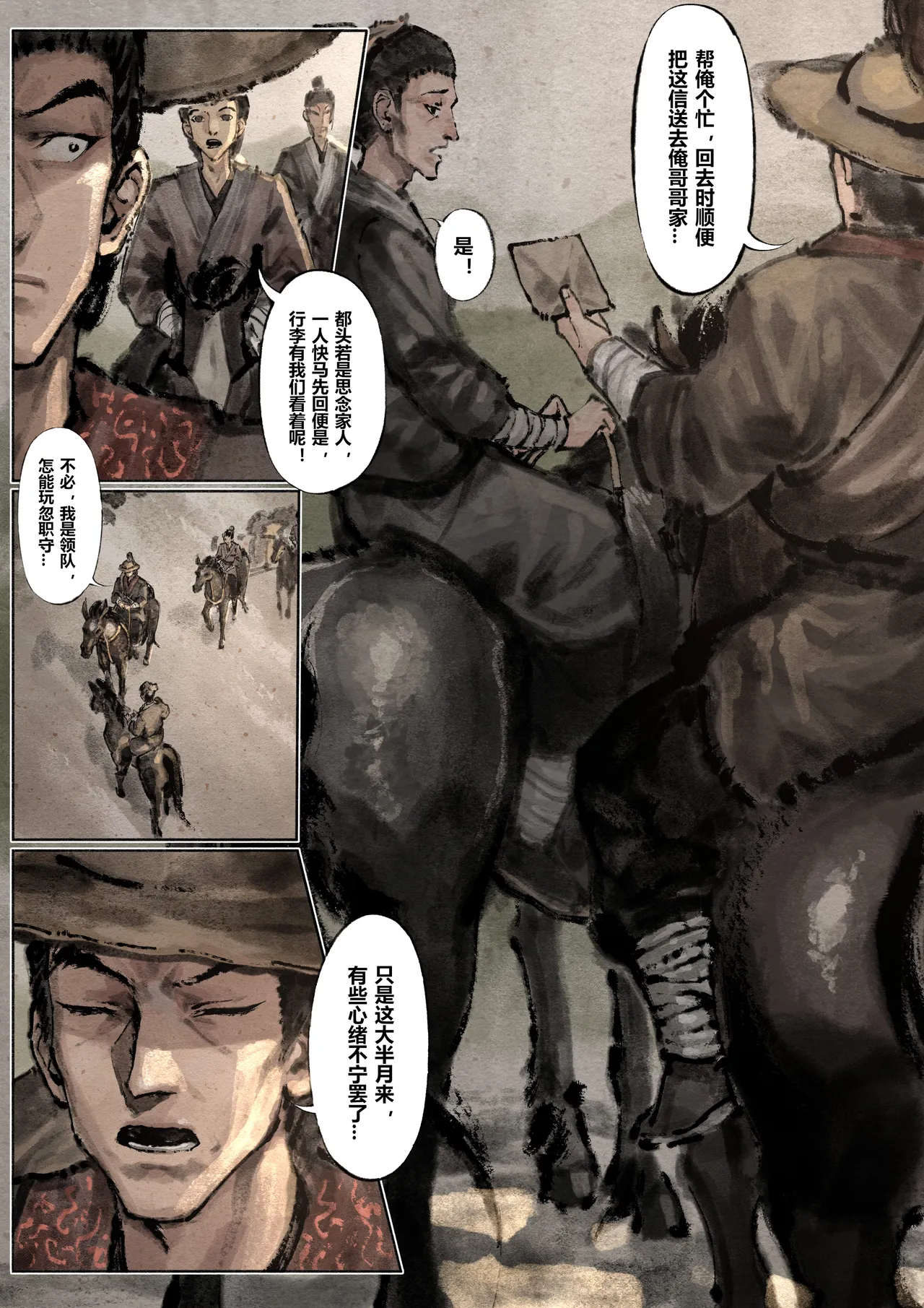 [Mumuy] 金瓶梅 1-28(武松篇章完)+番外更新 [Chinese] [Ongoing] page 148 jin ping mei parody - full color beauty mark hentai manga - read online free