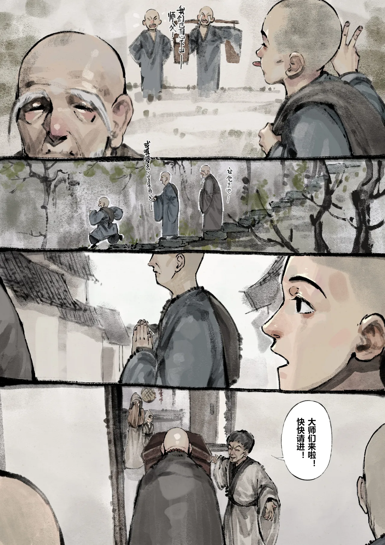 [Mumuy] 金瓶梅 1-28(武松篇章完)+番外更新 [Chinese] [Ongoing] - Page 157