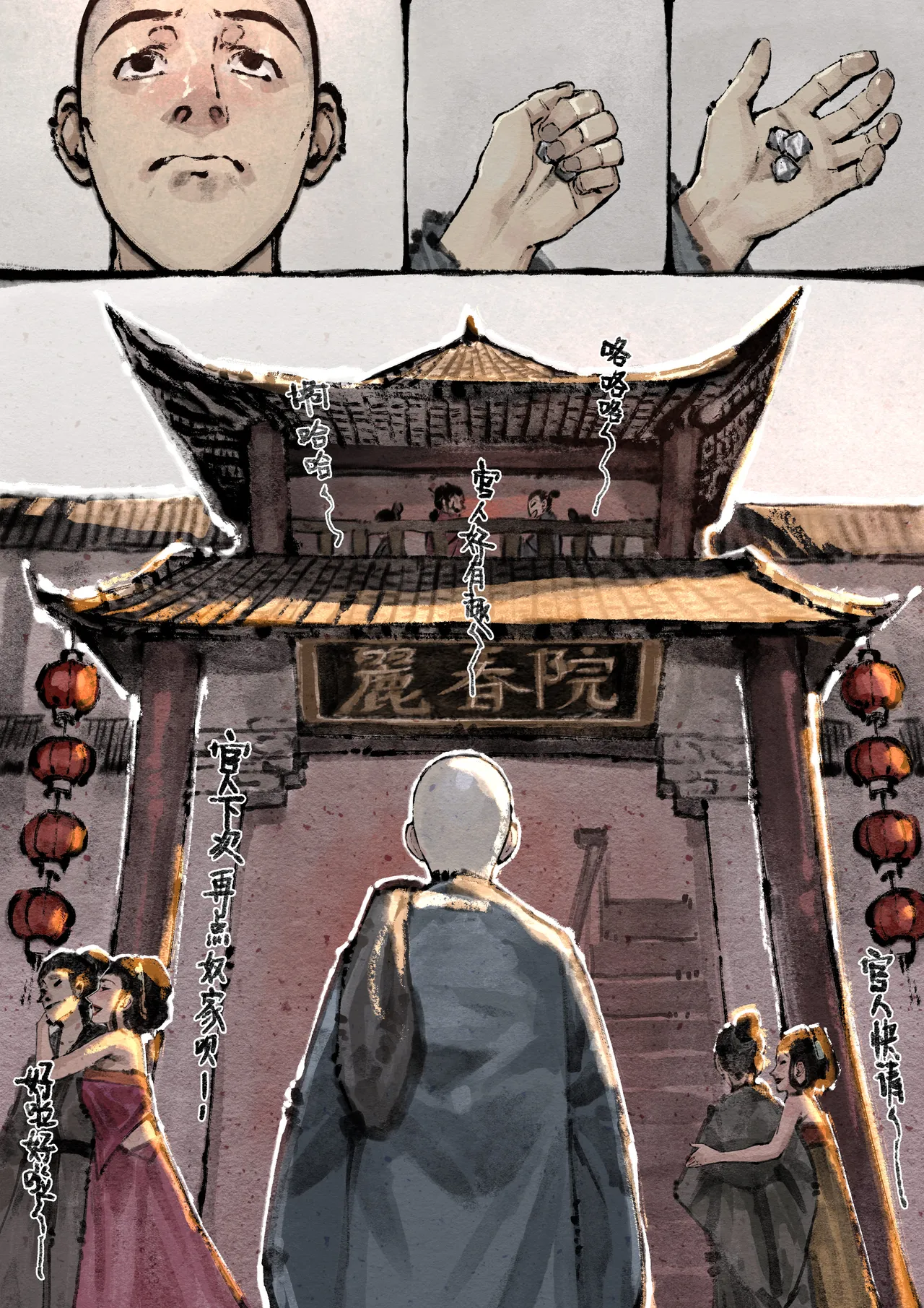 [Mumuy] 金瓶梅 1-28(武松篇章完)+番外更新 [Chinese] [Ongoing] page 168 jin ping mei parody - netorare story arc hentai manga - read online free