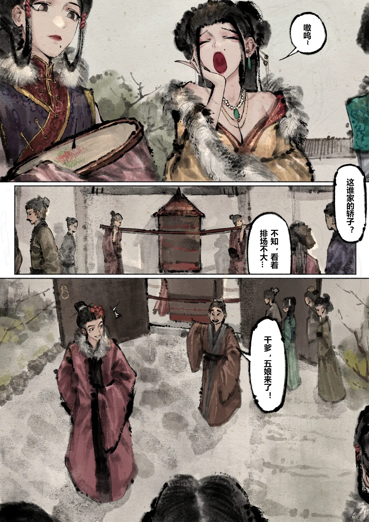 [Mumuy] 金瓶梅 1-28(武松篇章完)+番外更新 [Chinese] [Ongoing] page 186 jin ping mei parody - full color beauty mark hentai manga - read online free