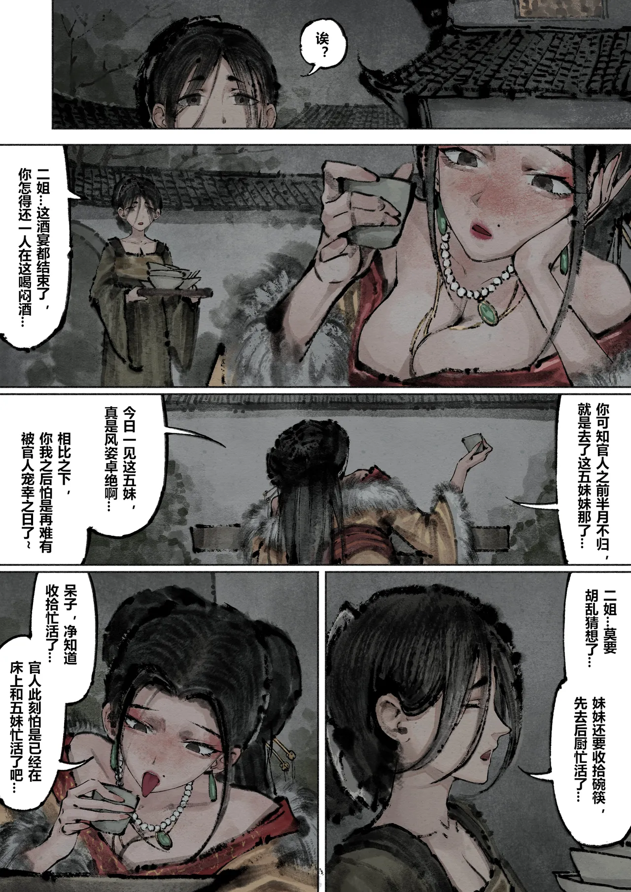 [Mumuy] 金瓶梅 1-28(武松篇章完)+番外更新 [Chinese] [Ongoing] page 188 jin ping mei parody - full color beauty mark hentai manga - read online free