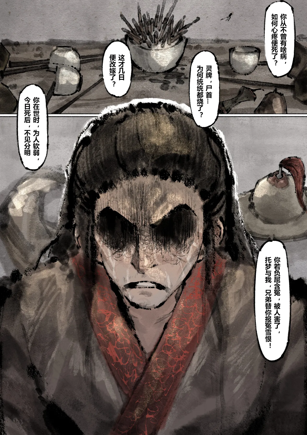 [Mumuy] 金瓶梅 1-28(武松篇章完)+番外更新 [Chinese] [Ongoing] page 201 jin ping mei parody - netorare story arc hentai manga - read online free