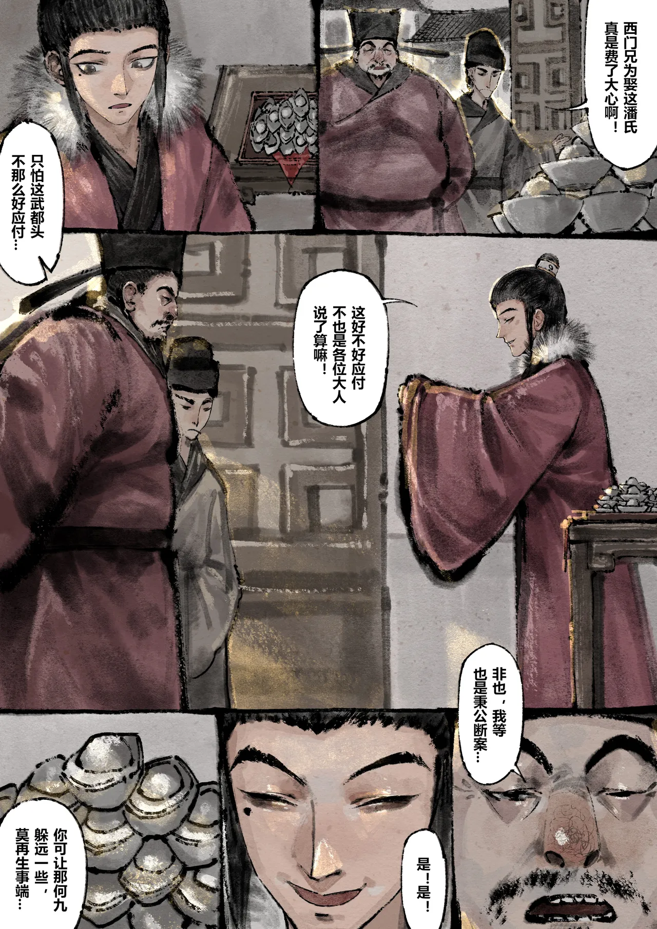 [Mumuy] 金瓶梅 1-28(武松篇章完)+番外更新 [Chinese] [Ongoing] page 212 jin ping mei parody - full color beauty mark hentai manga - read online free