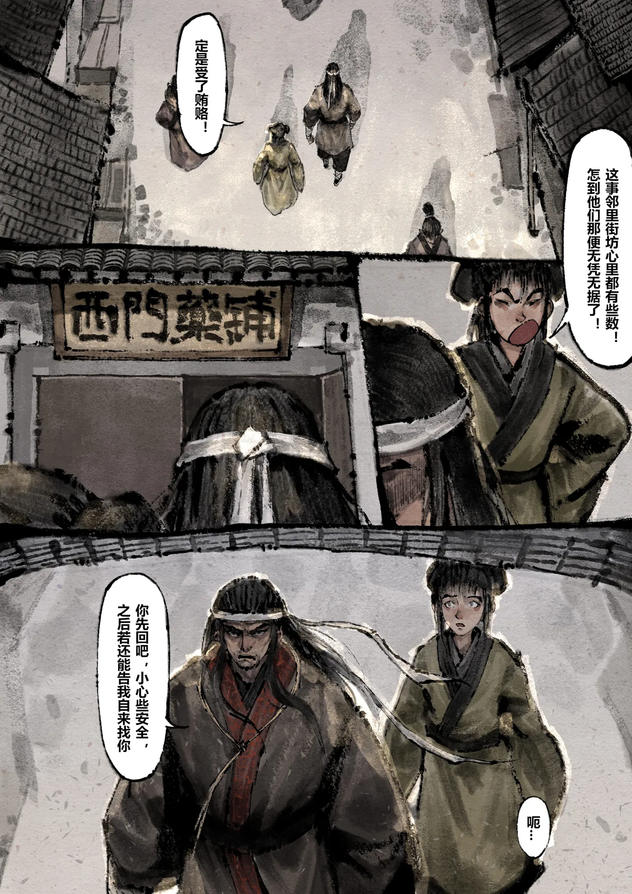 [Mumuy] 金瓶梅 1-28(武松篇章完)+番外更新 [Chinese] [Ongoing] page 213 jin ping mei parody - netorare story arc hentai manga - read online free