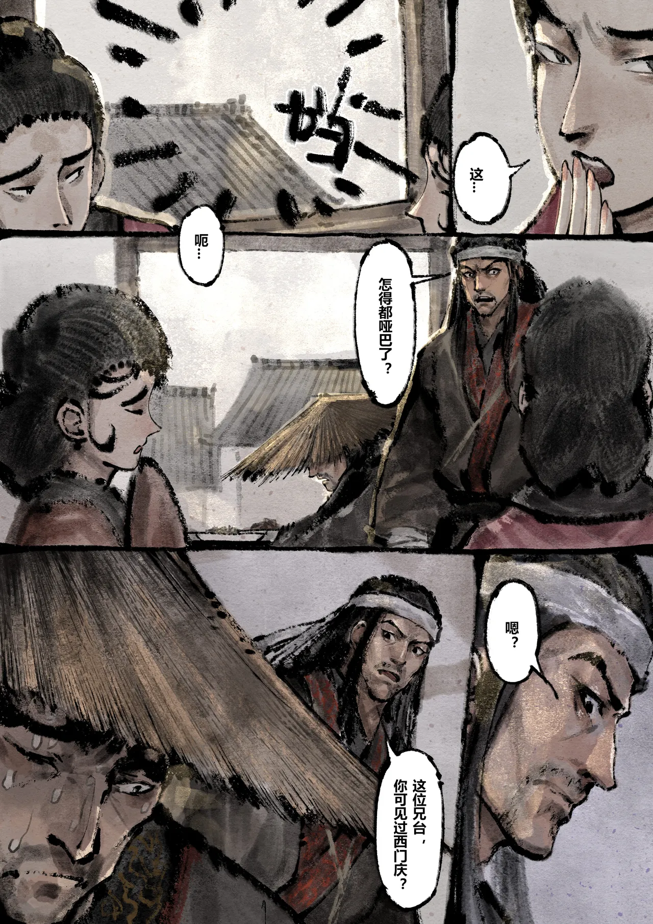 [Mumuy] 金瓶梅 1-28(武松篇章完)+番外更新 [Chinese] [Ongoing] page 222 jin ping mei parody - netorare story arc hentai manga - read online free