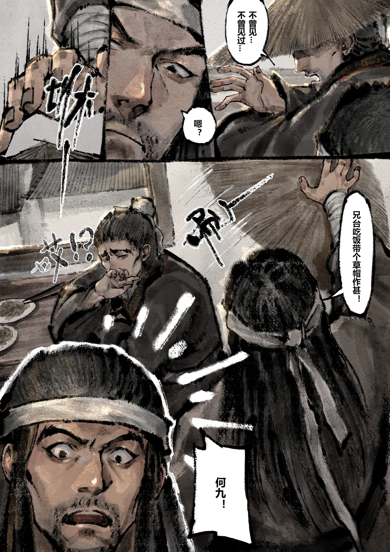 [Mumuy] 金瓶梅 1-28(武松篇章完)+番外更新 [Chinese] [Ongoing] - Page 223
