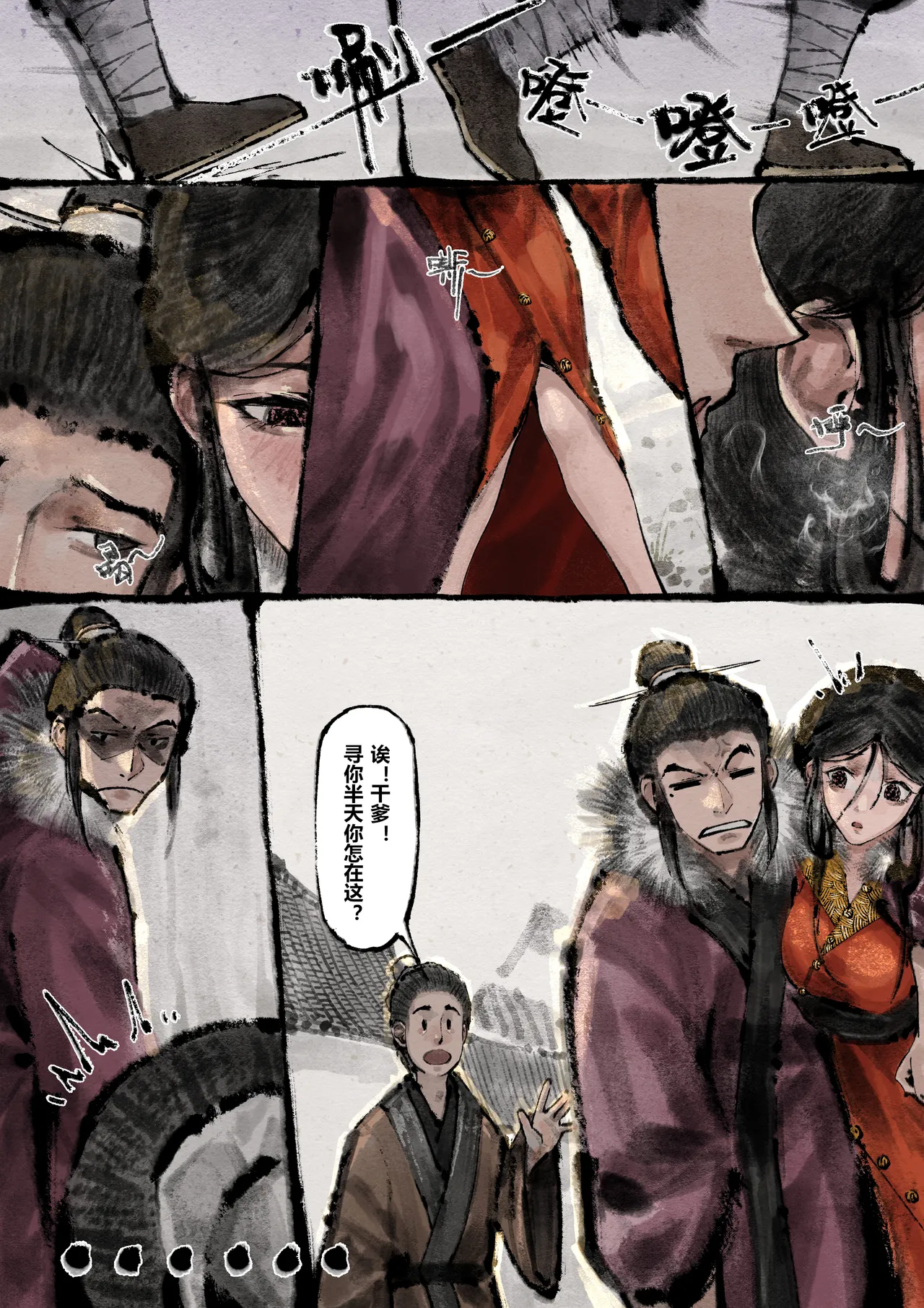 [Mumuy] 金瓶梅 1-28(武松篇章完)+番外更新 [Chinese] [Ongoing] page 233 jin ping mei parody - netorare story arc hentai manga - read online free