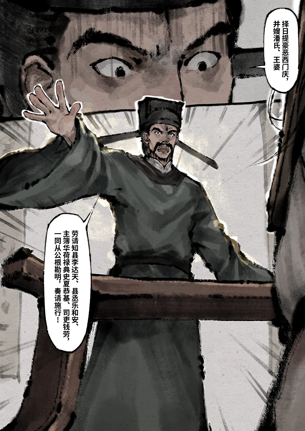 [Mumuy] 金瓶梅 1-28(武松篇章完)+番外更新 [Chinese] [Ongoing] page 249 jin ping mei parody - full color beauty mark hentai manga - read online free