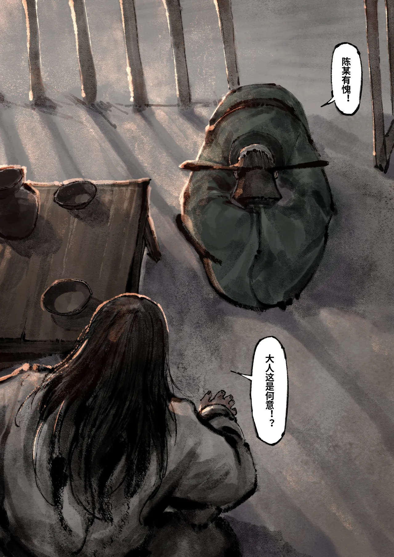 [Mumuy] 金瓶梅 1-28(武松篇章完)+番外更新 [Chinese] [Ongoing] page 264 jin ping mei parody - netorare story arc hentai manga - read online free