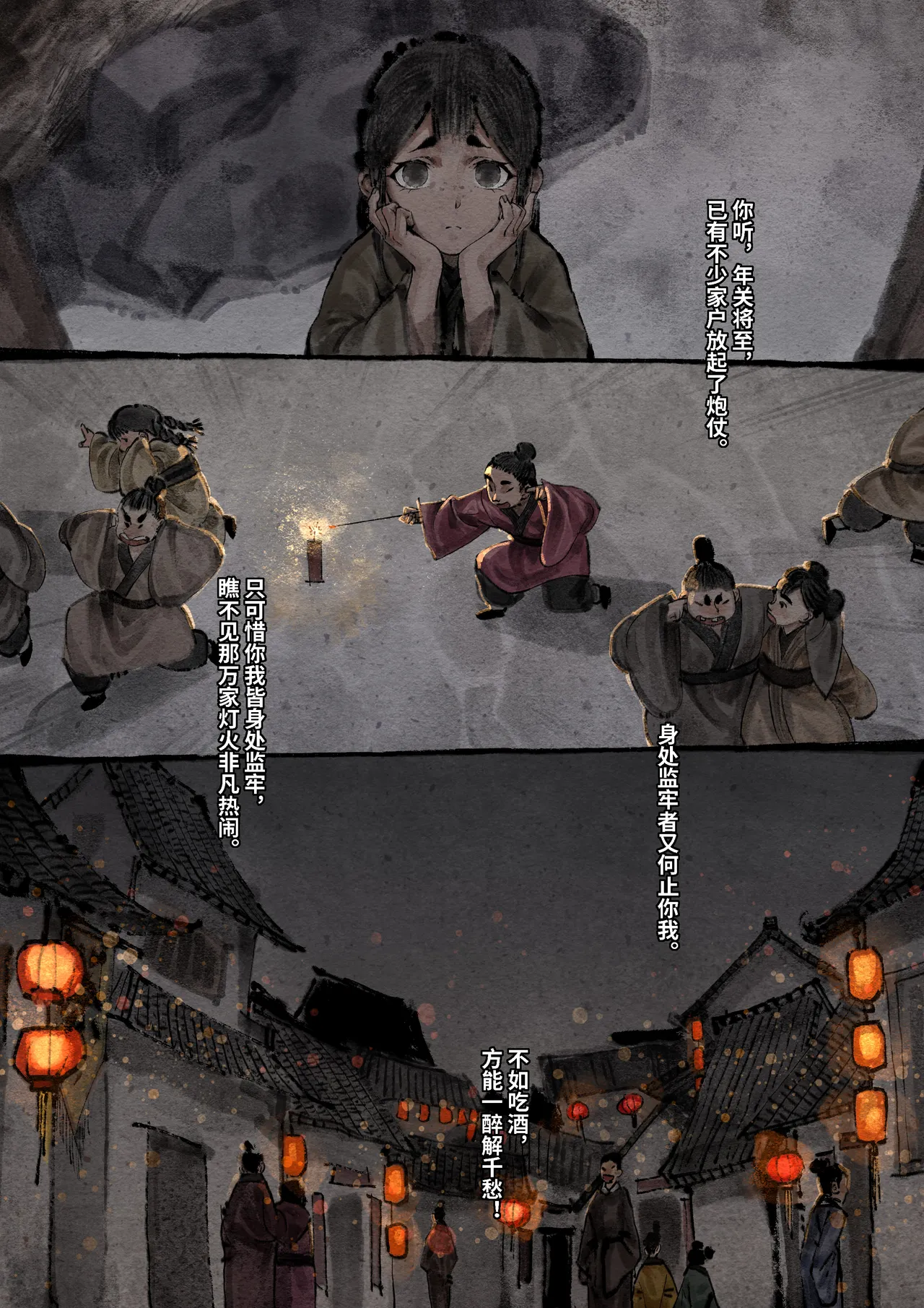 [Mumuy] 金瓶梅 1-28(武松篇章完)+番外更新 [Chinese] [Ongoing] page 268 jin ping mei parody - full color beauty mark hentai manga - read online free
