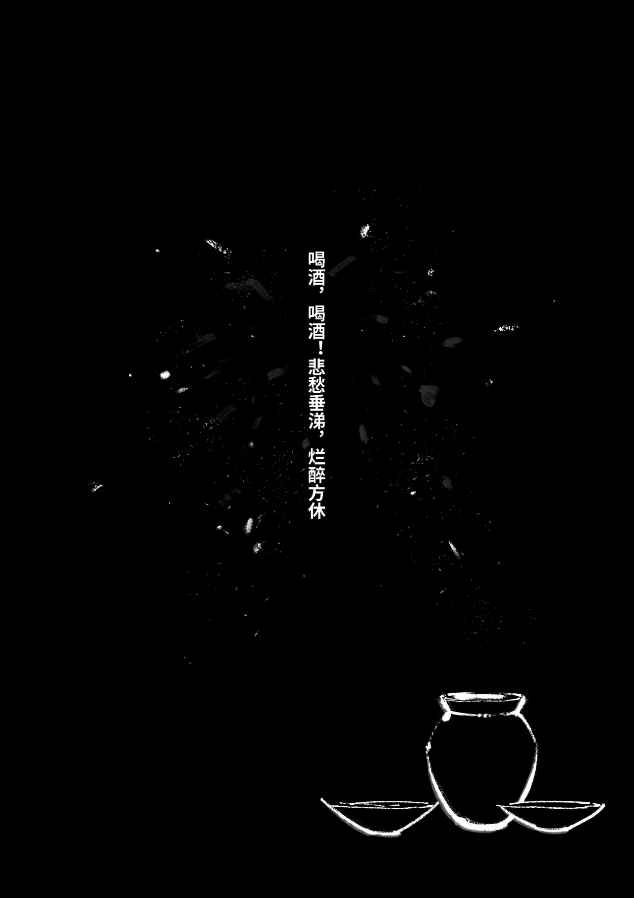 [Mumuy] 金瓶梅 1-28(武松篇章完)+番外更新 [Chinese] [Ongoing] page 269 jin ping mei parody - netorare story arc hentai manga - read online free