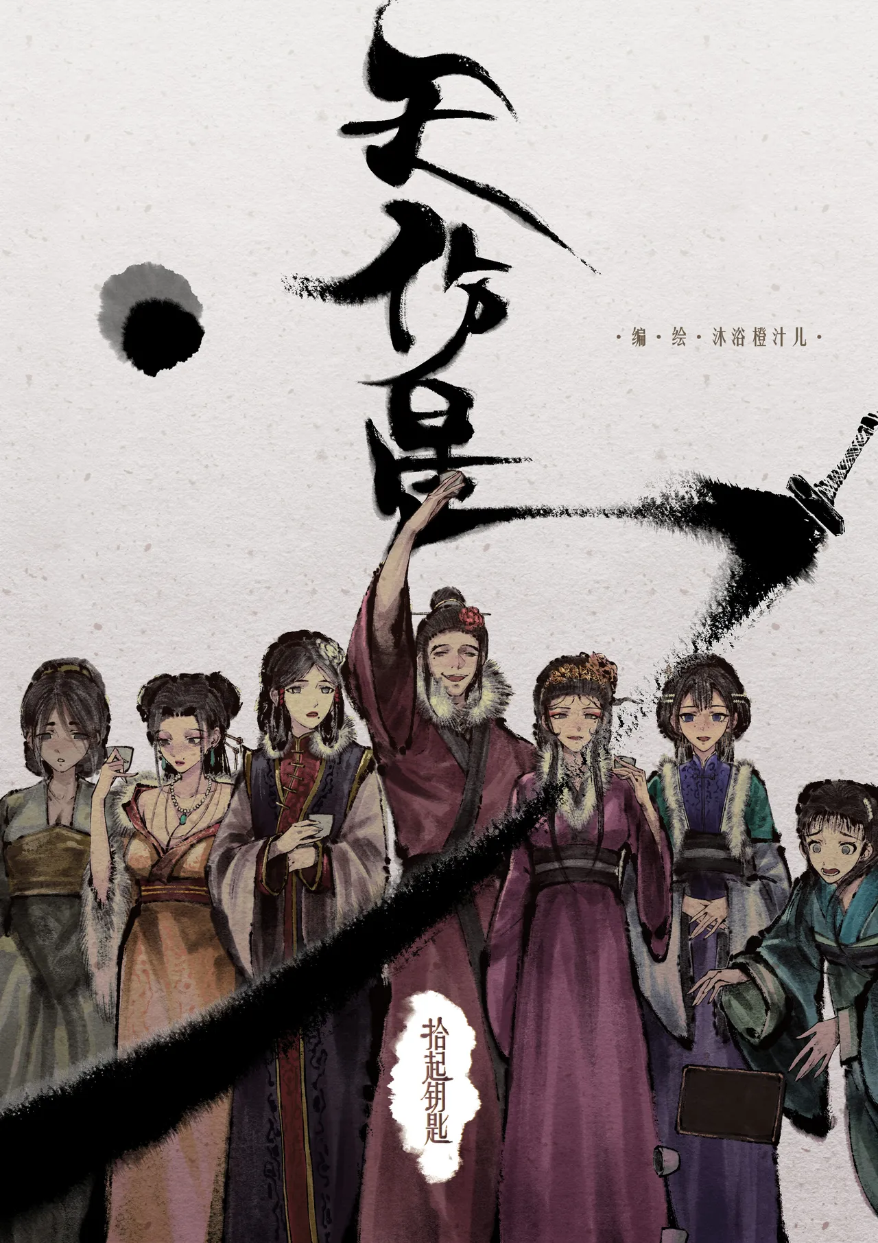 [Mumuy] 金瓶梅 1-28(武松篇章完)+番外更新 [Chinese] [Ongoing] page 273 jin ping mei parody - netorare story arc hentai manga - read online free