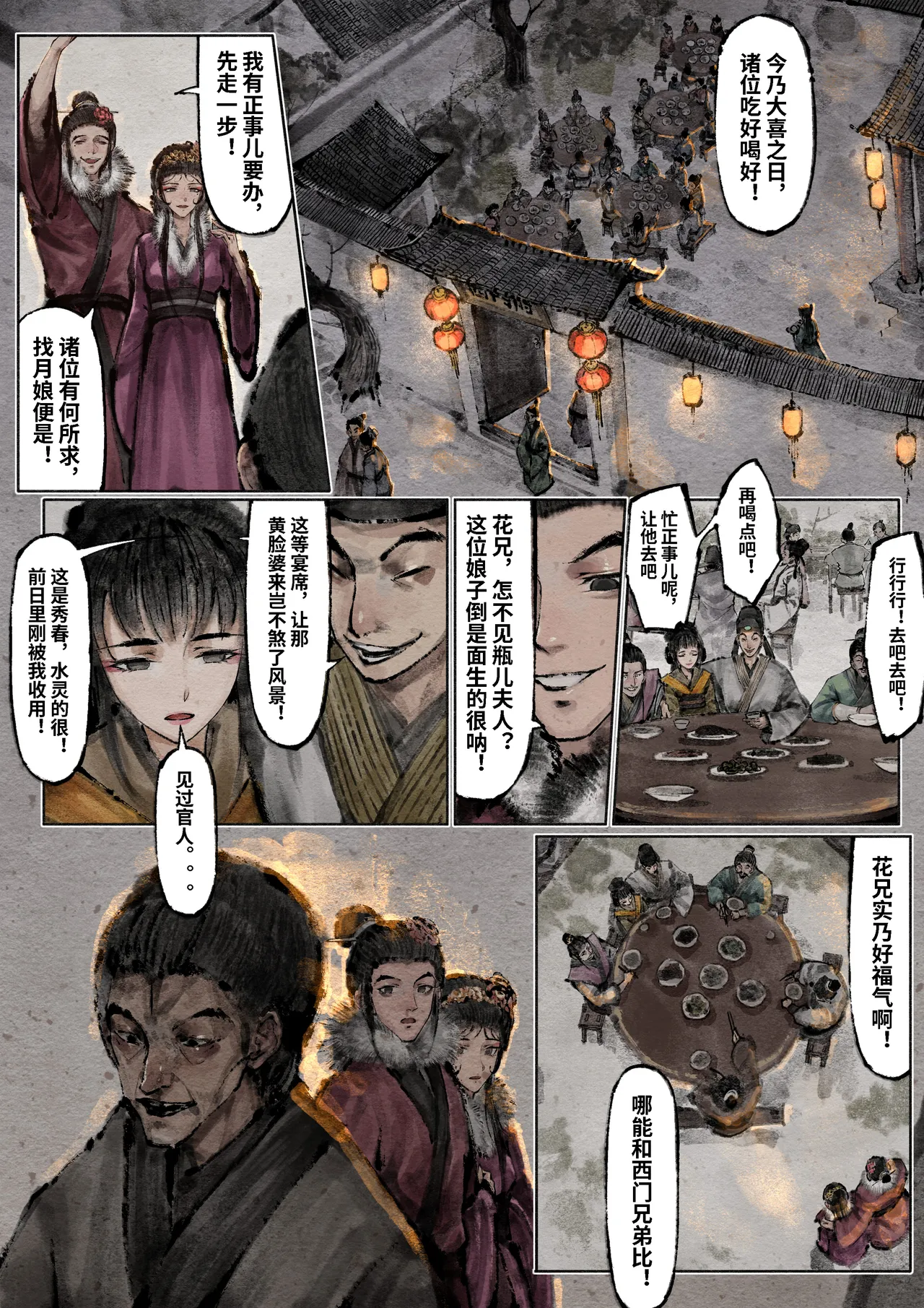 [Mumuy] 金瓶梅 1-28(武松篇章完)+番外更新 [Chinese] [Ongoing] page 274 jin ping mei parody - netorare story arc hentai manga - read online free