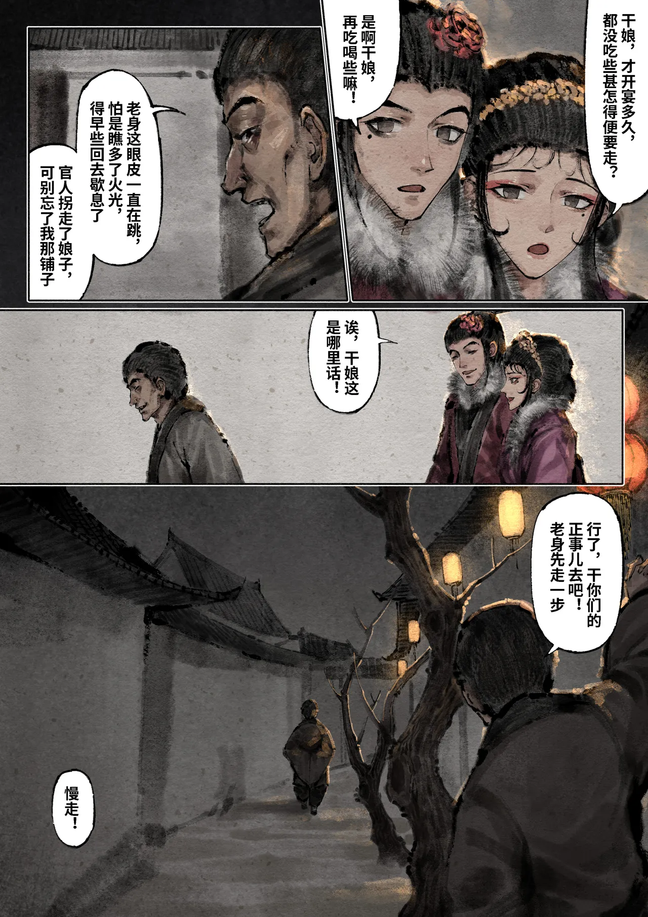 [Mumuy] 金瓶梅 1-28(武松篇章完)+番外更新 [Chinese] [Ongoing] page 275 jin ping mei parody - netorare story arc hentai manga - read online free