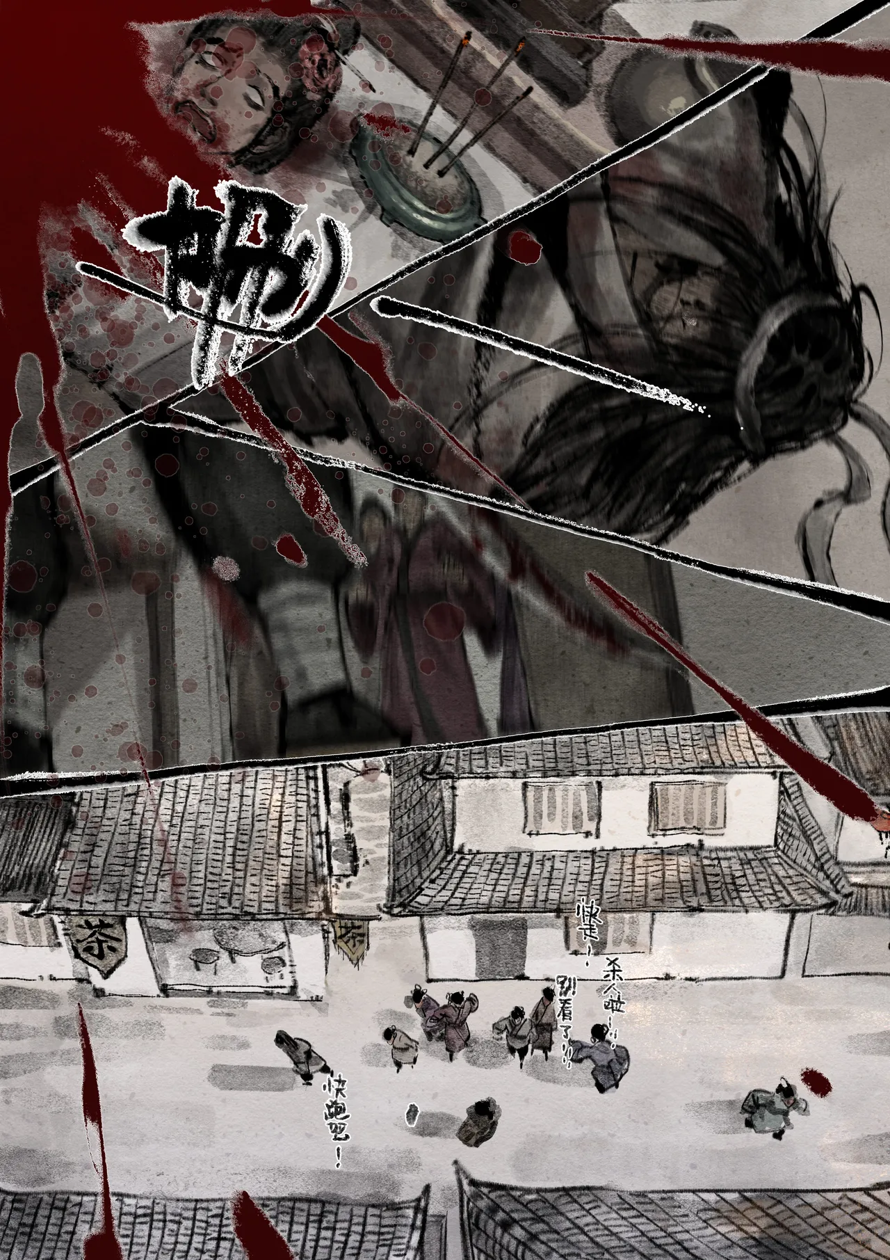 [Mumuy] 金瓶梅 1-28(武松篇章完)+番外更新 [Chinese] [Ongoing] page 294 jin ping mei parody - netorare story arc hentai manga - read online free