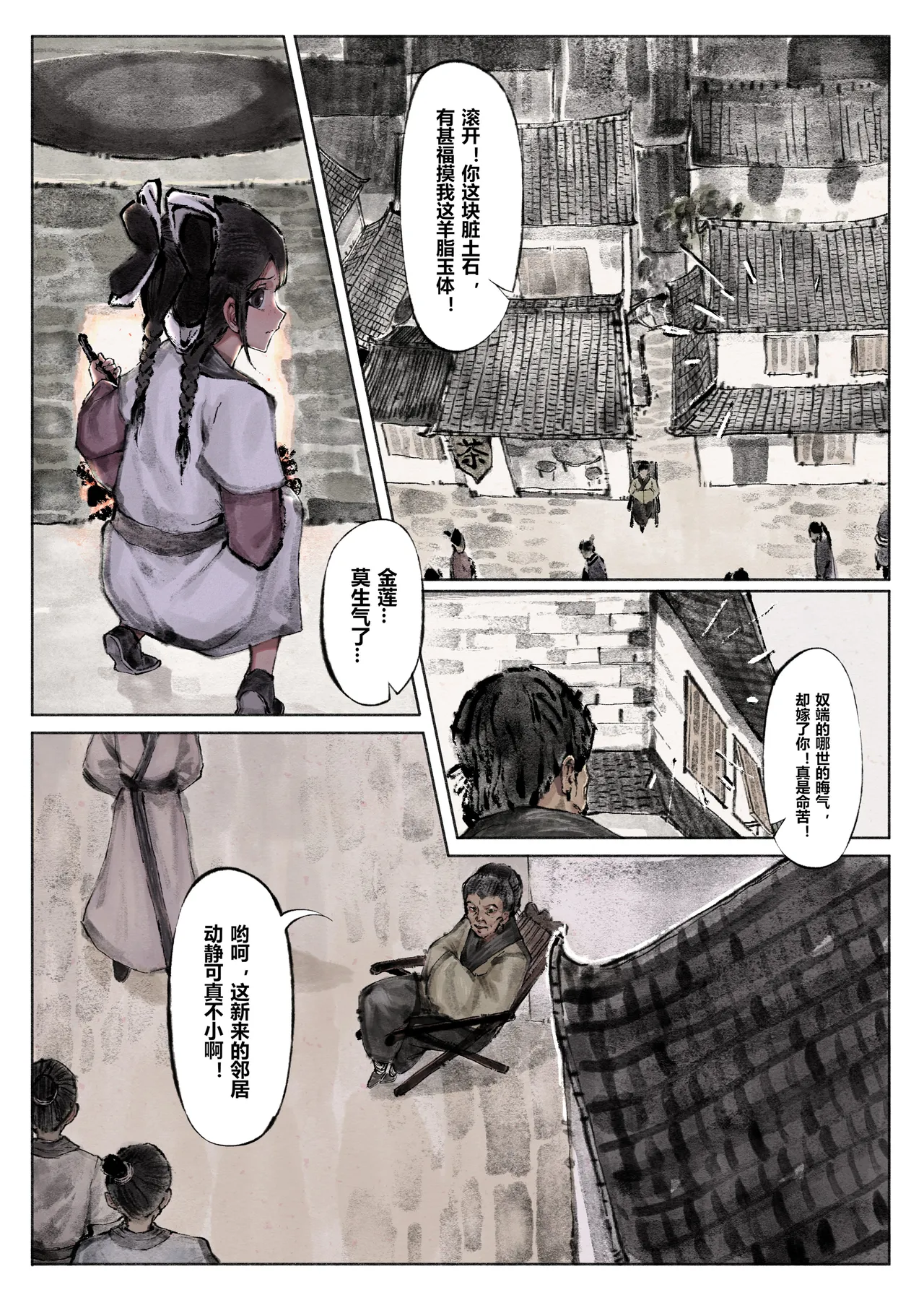 [Mumuy] 金瓶梅 1-28(武松篇章完)+番外更新 [Chinese] [Ongoing] page 37 jin ping mei parody - full color beauty mark hentai manga - read online free