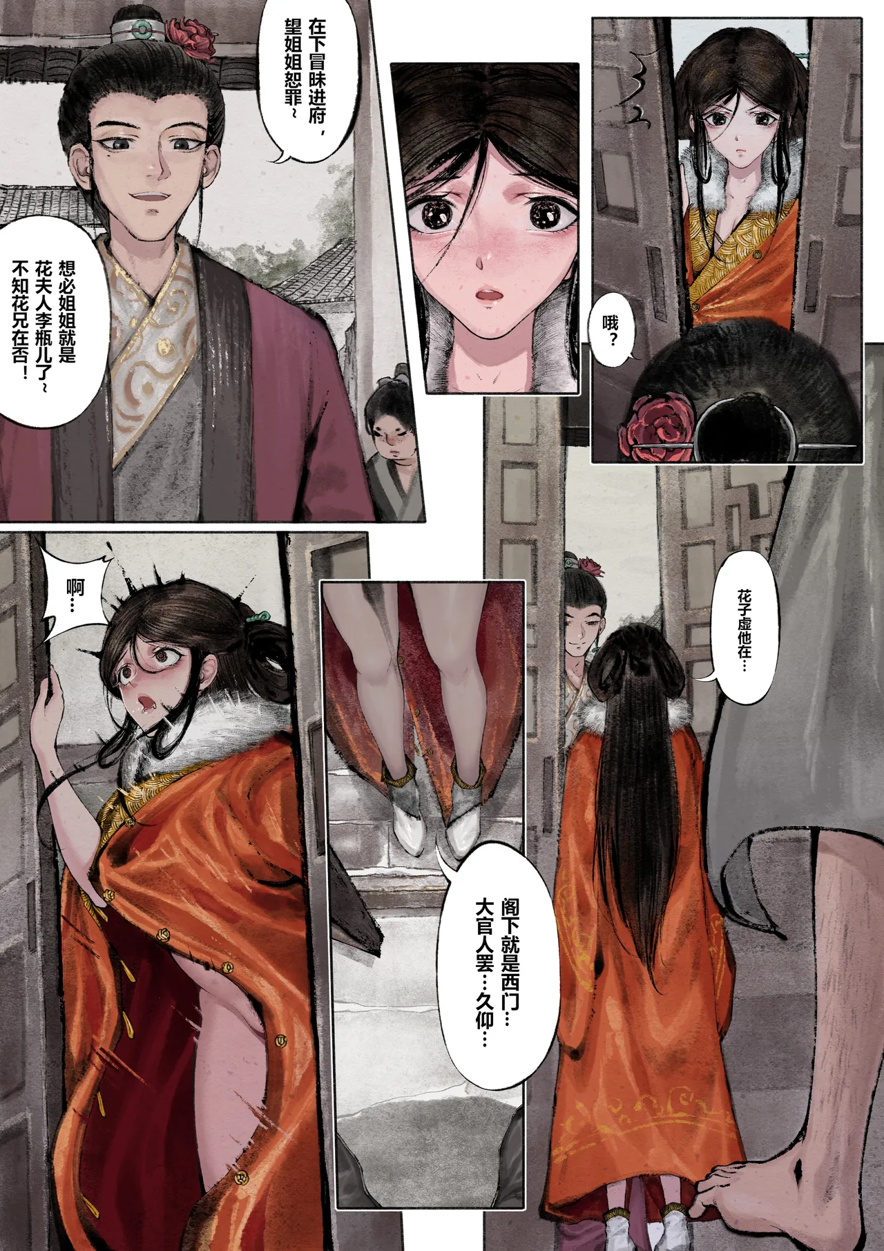 [Mumuy] 金瓶梅 1-28(武松篇章完)+番外更新 [Chinese] [Ongoing] page 41 jin ping mei parody - full color beauty mark hentai manga - read online free