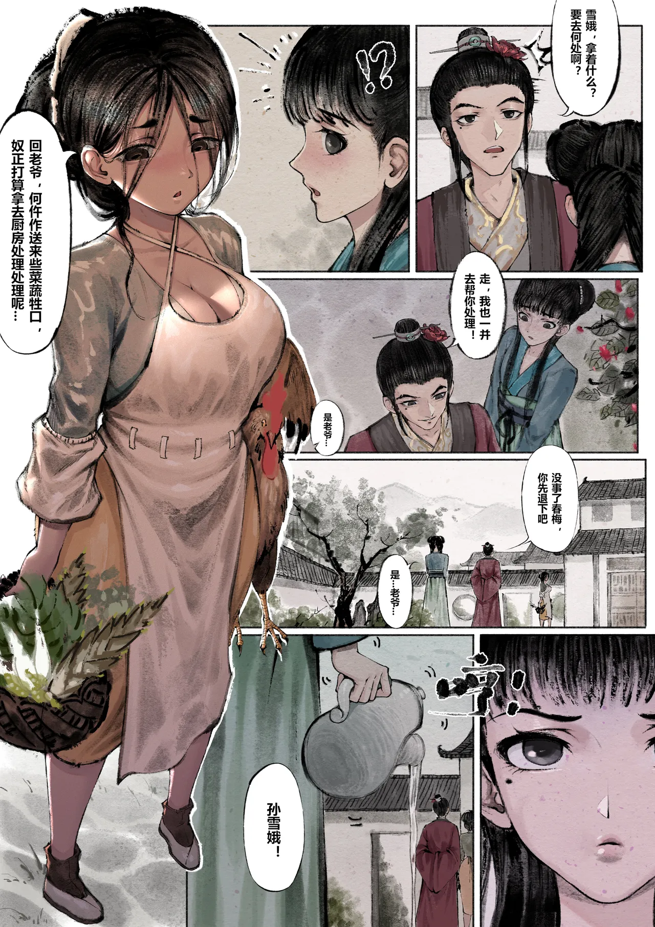 [Mumuy] 金瓶梅 1-28(武松篇章完)+番外更新 [Chinese] [Ongoing] page 48 jin ping mei parody - full color beauty mark hentai manga - read online free