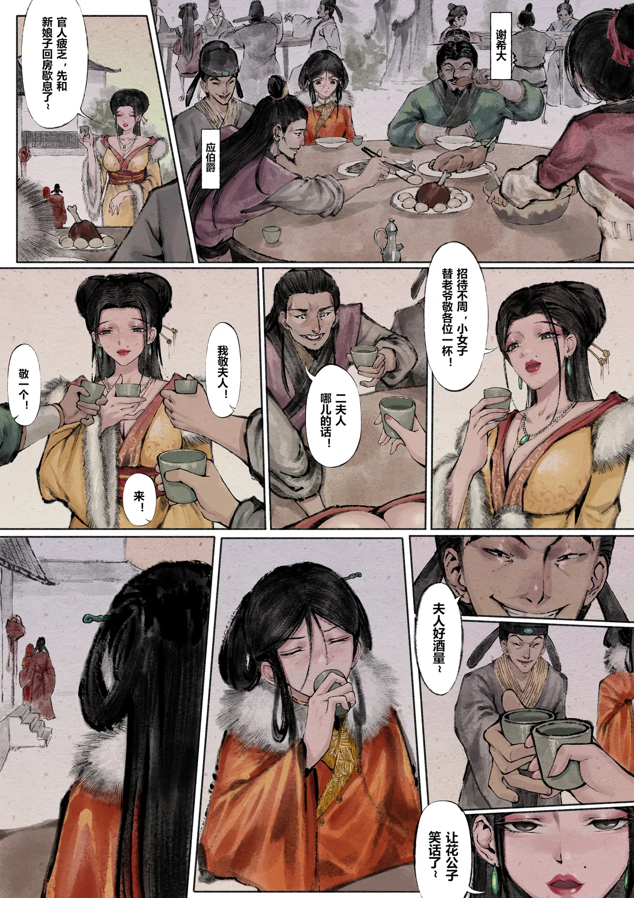 [Mumuy] 金瓶梅 1-28(武松篇章完)+番外更新 [Chinese] [Ongoing] page 66 jin ping mei parody - netorare story arc hentai manga - read online free
