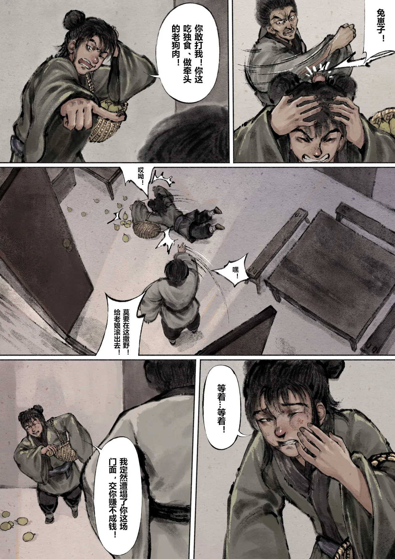 [Mumuy] 金瓶梅 1-28(武松篇章完)+番外更新 [Chinese] [Ongoing] - Page 96