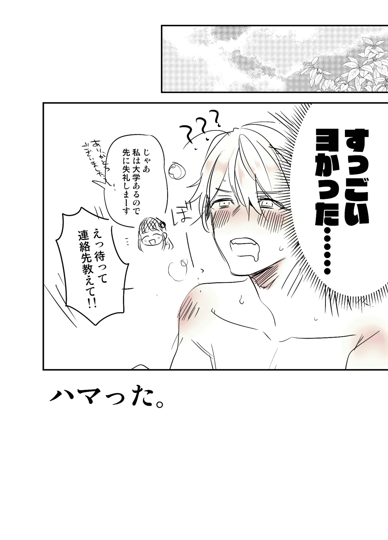 Futanari Daigakusei-chan ga Souzeme no Hanashi page 10 original parody - futanari ahegao hentai manga - read online free