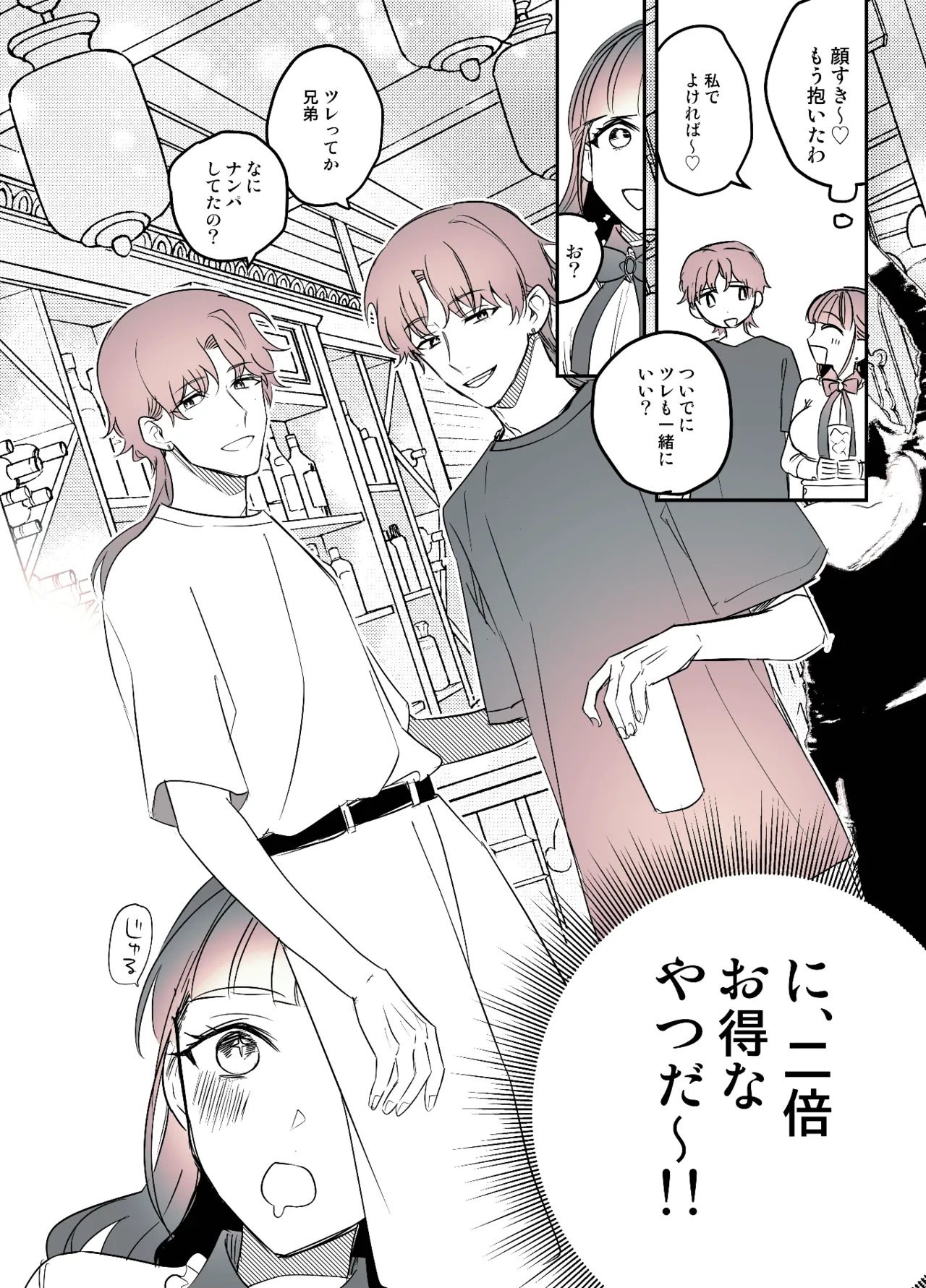 Futanari Daigakusei-chan ga Souzeme no Hanashi page 24 original parody - futanari ahegao hentai manga - read online free