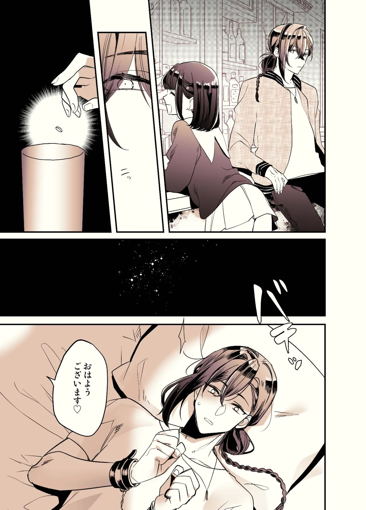 Futanari Daigakusei-chan ga Souzeme no Hanashi - Page 35