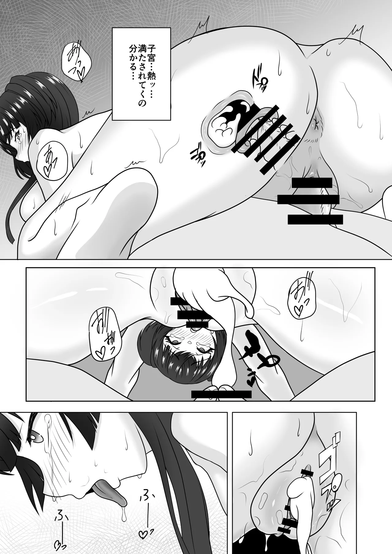 Mei to Fuyuko to Tada Tada Yaru Dake page 11 featuring mei izumi the idolmaster parody - big breasts strap-on hentai manga - read online free