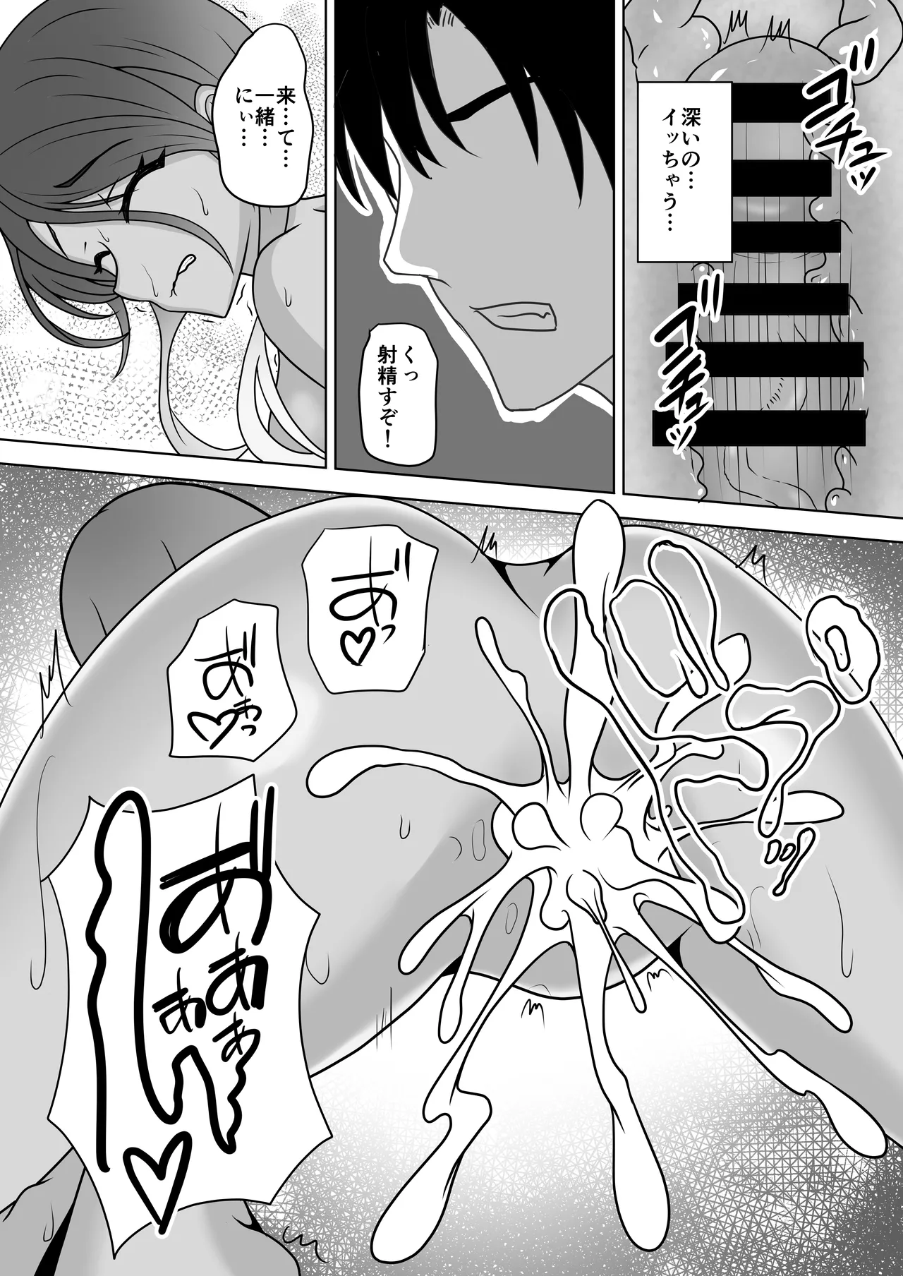 Mei to Fuyuko to Tada Tada Yaru Dake - Page 17