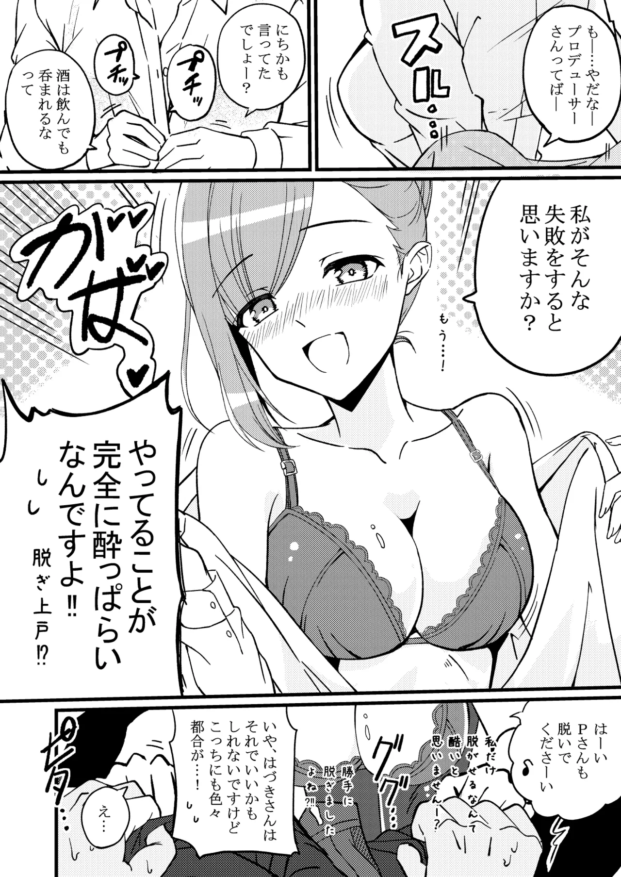 Hazuki no Oto page 13 featuring hazuki nanakusa the idolmaster parody - sole female sole male hentai manga - read online free