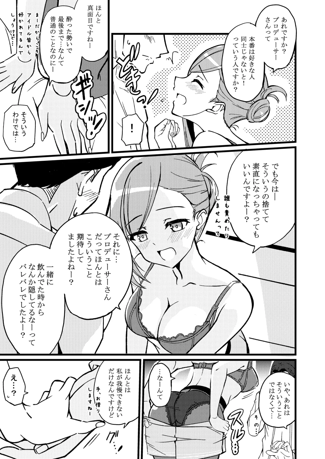 Hazuki no Oto page 20 featuring hazuki nanakusa the idolmaster parody - sole female sole male hentai manga - read online free