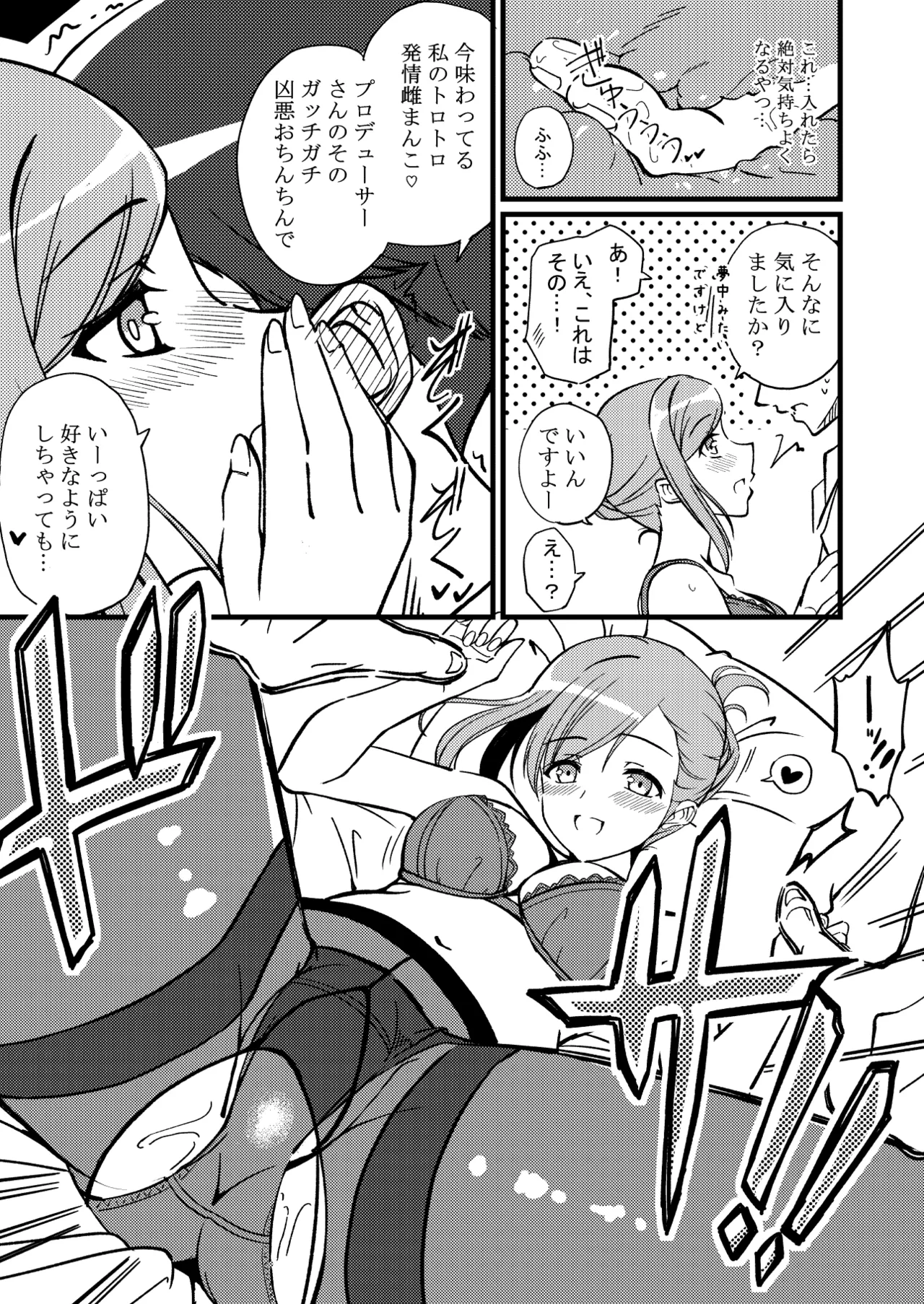 Hazuki no Oto page 22 featuring producer the idolmaster parody - pantyhose sole female hentai manga - read online free