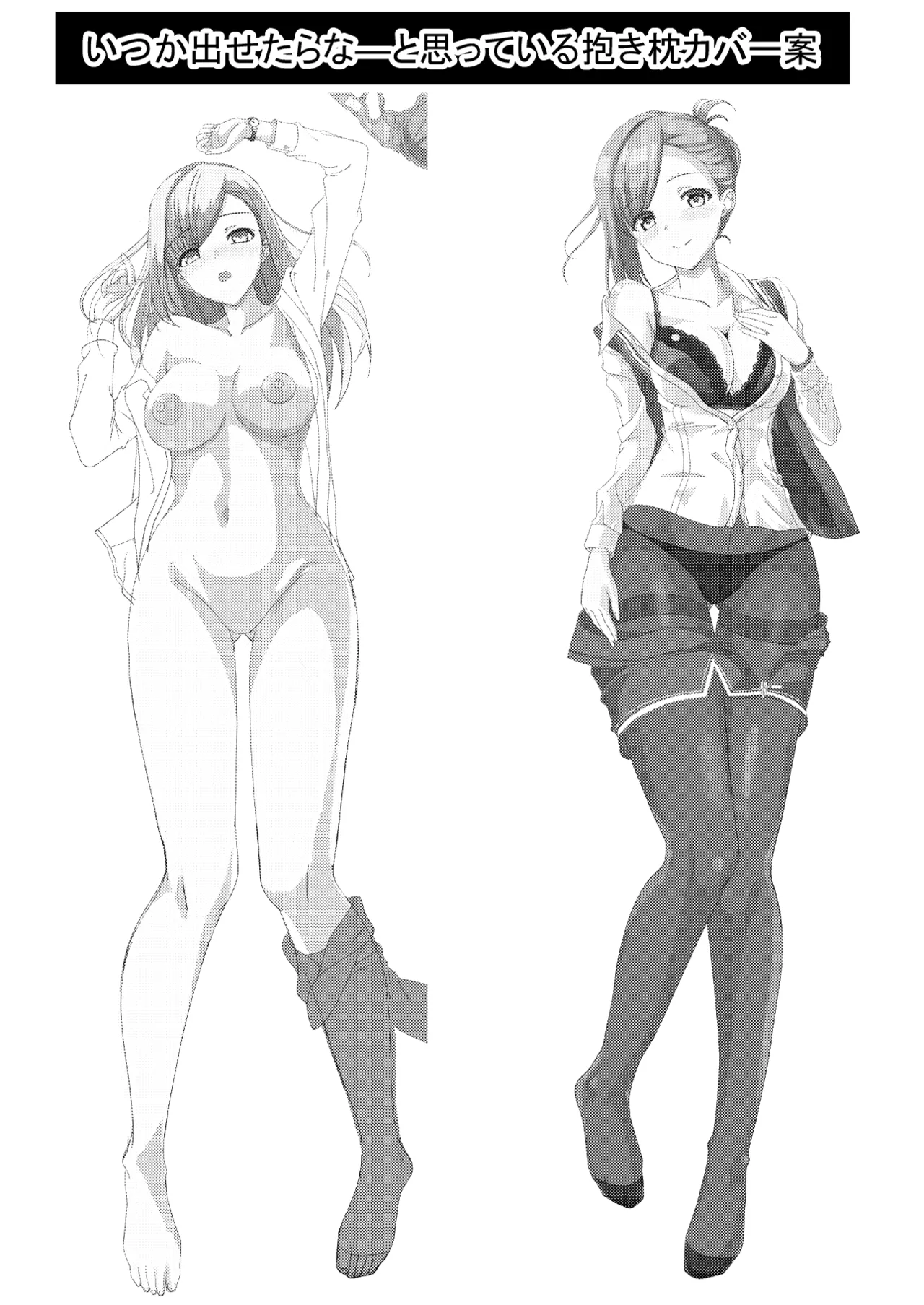 Hazuki no Oto page 51 featuring hazuki nanakusa the idolmaster parody - sole female sole male hentai manga - read online free