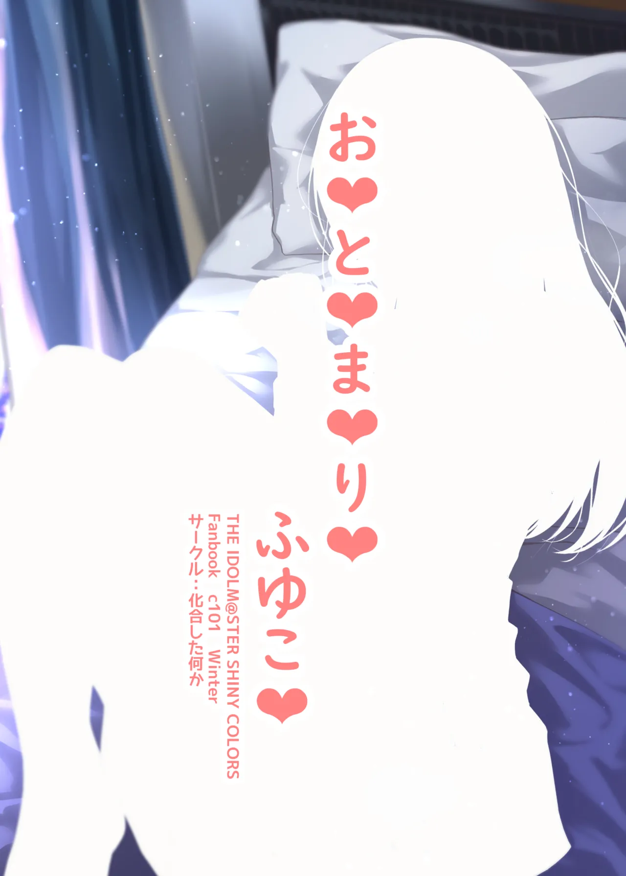 Otomari Fuyuko - to stay overnight FUYUKO page 20 featuring fuyuko mayuzumi the idolmaster parody - collar sole female hentai manga - read online free