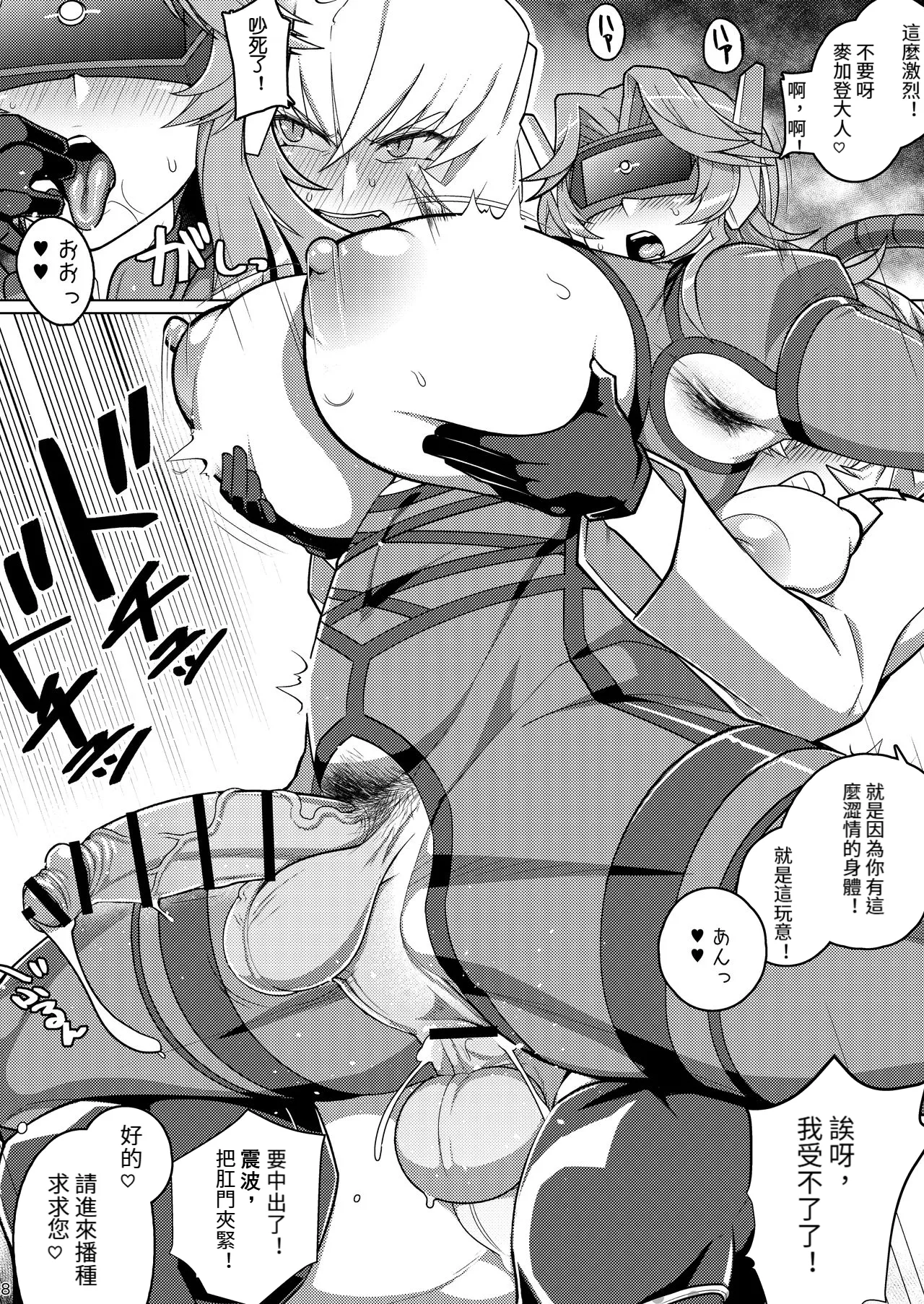 Omankoformer : All Hail Megadick page 17 featuring megatron transformers parody - anal shemale hentai manga - read online free