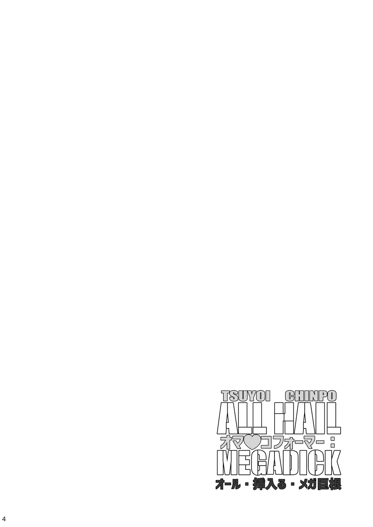 Omankoformer : All Hail Megadick - Page 3